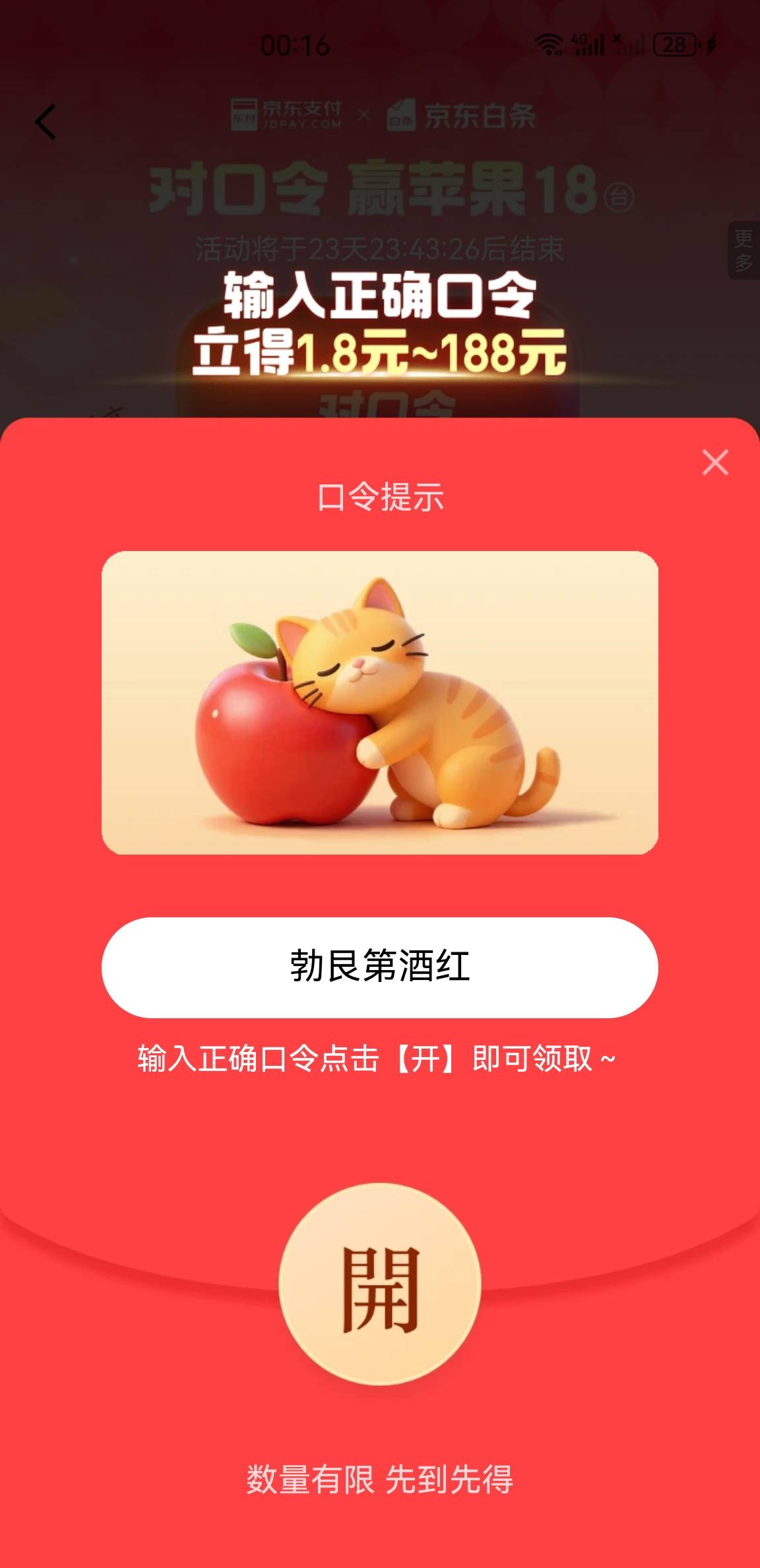 京东对口令目前答案汇总

76 / 作者:没有异议 / 