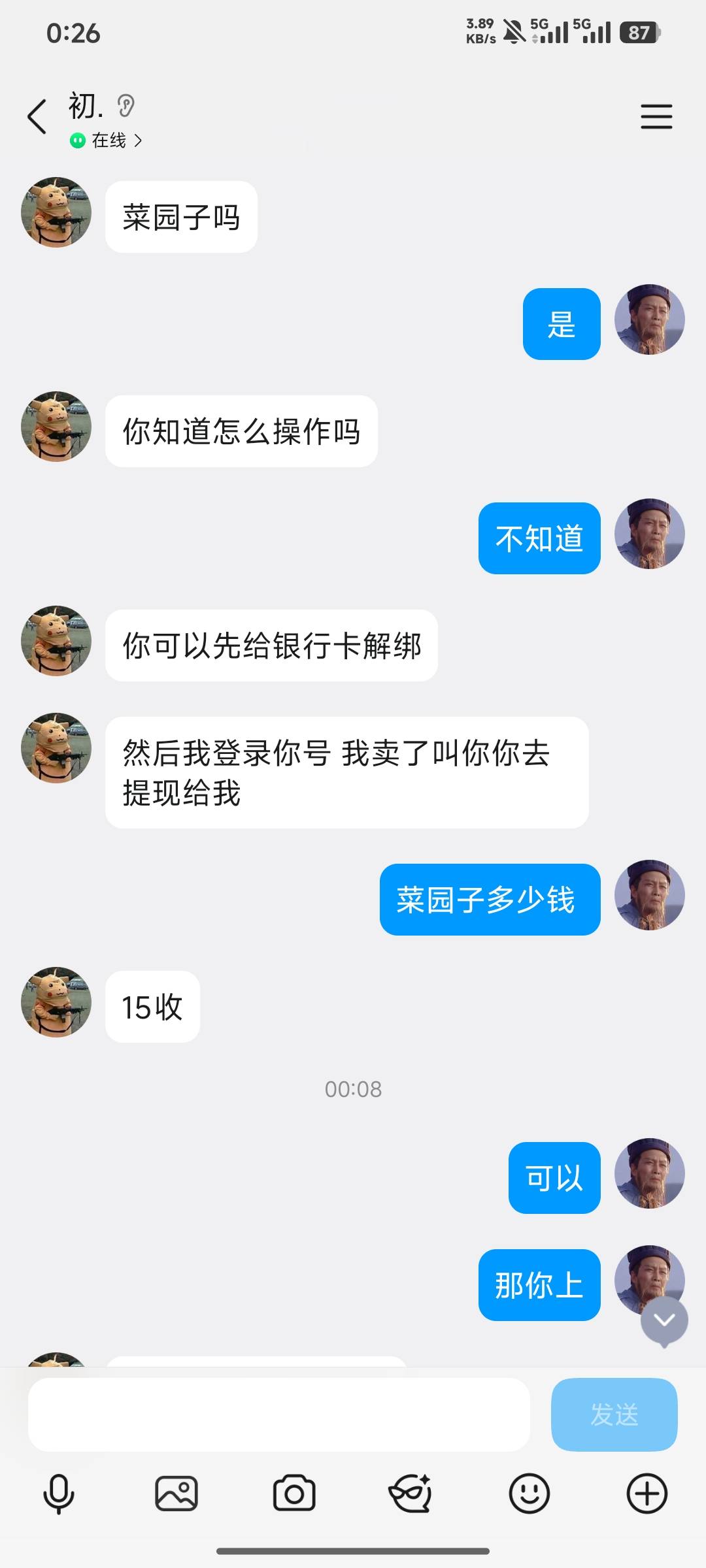 炬星9.9买的那个菜园子其实可以出的当然你们也可以等开9.9卖了15  相当于15+22 37毛炬47 / 作者:哈哈哈ovo / 