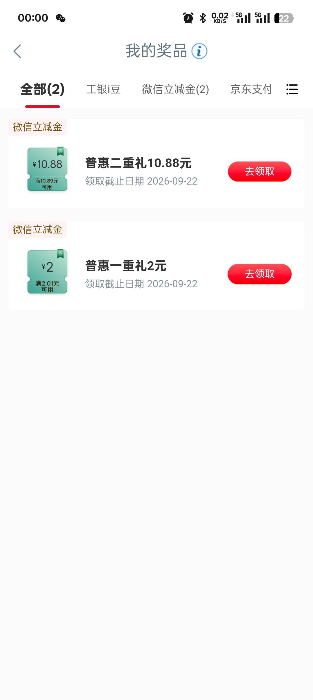 有没有老哥要？


78 / 作者:无聊一天 / 