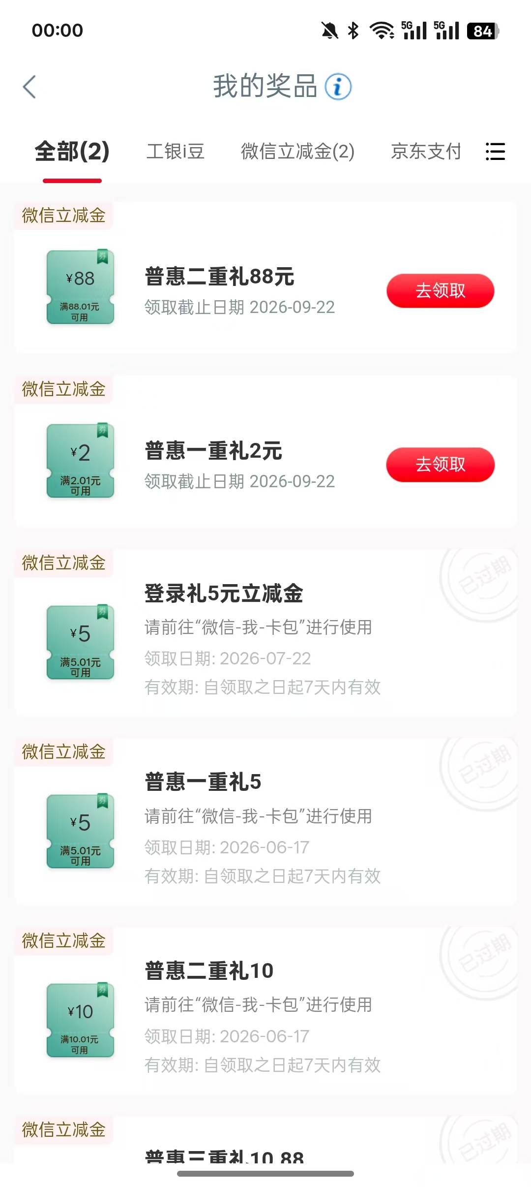 有没有老哥要？


58 / 作者:无聊一天 / 