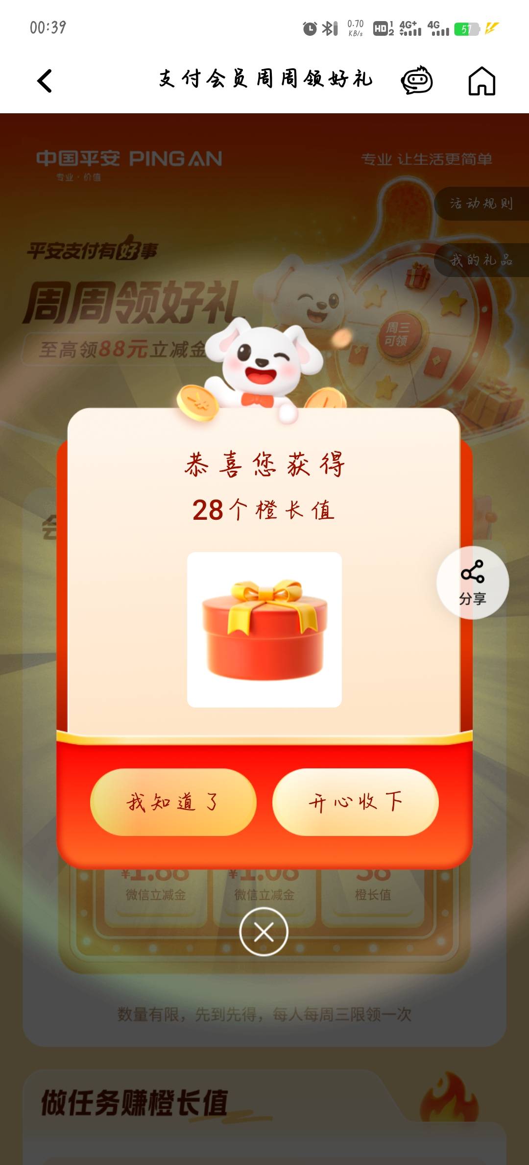平安银行周三没水

94 / 作者:柚子呀11 / 