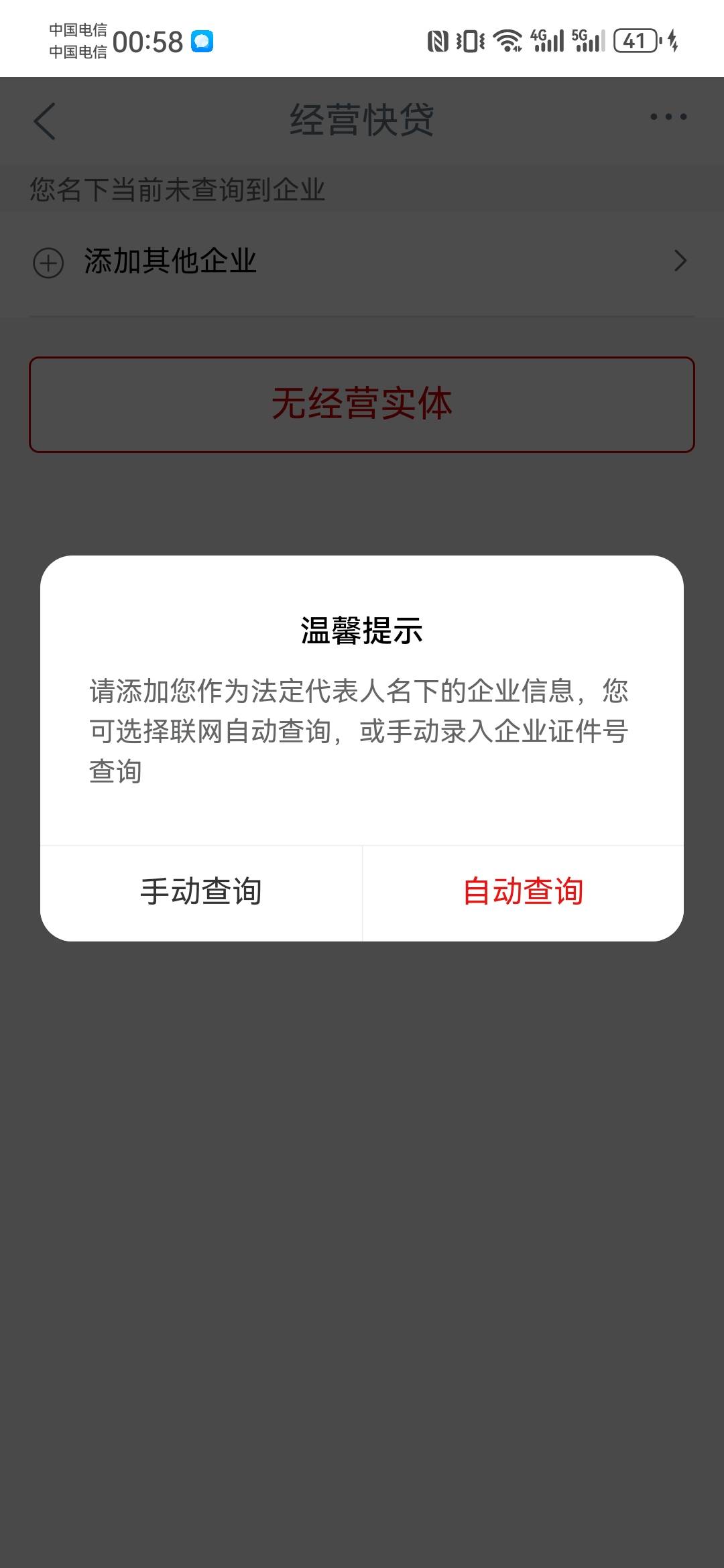 江苏不是董事长咋办？点不了那个无实体经营，弹窗太快了

97 / 作者:如何发财 / 