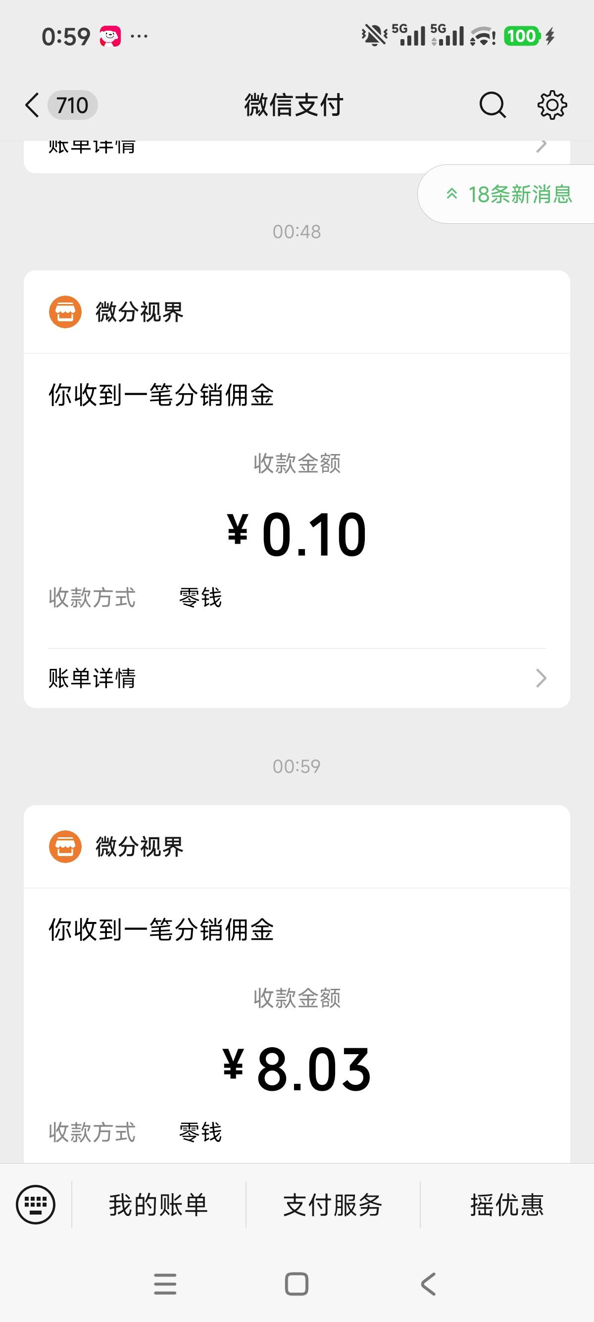 我这个爆了   10分钟8毛 提了到账  还在爆 你们可以试试  不是京东广  有 6到 是7千包91 / 作者:兴²⁰²⁶ / 