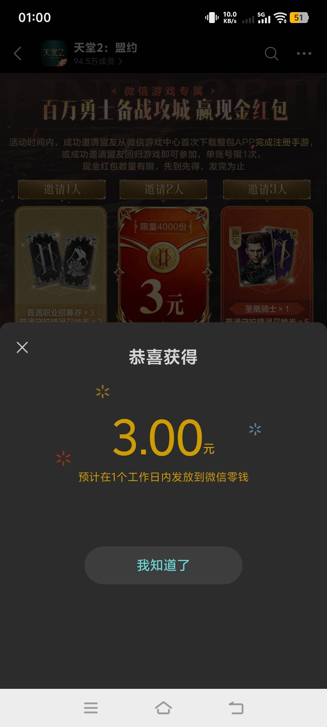 天堂拉回归还有，刚领，速度了，就几千份，四个号互拉

94 / 作者:桀骜不驯的浪 / 