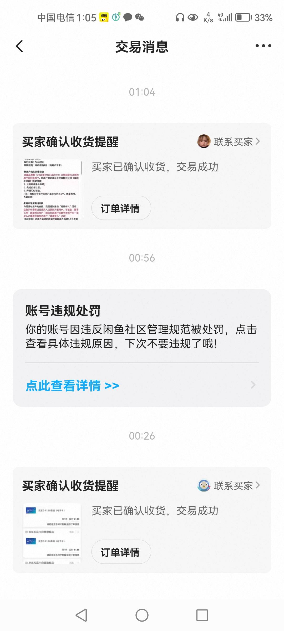 23出了，被罚了，不知道影响流量不

41 / 作者:1一开始 / 