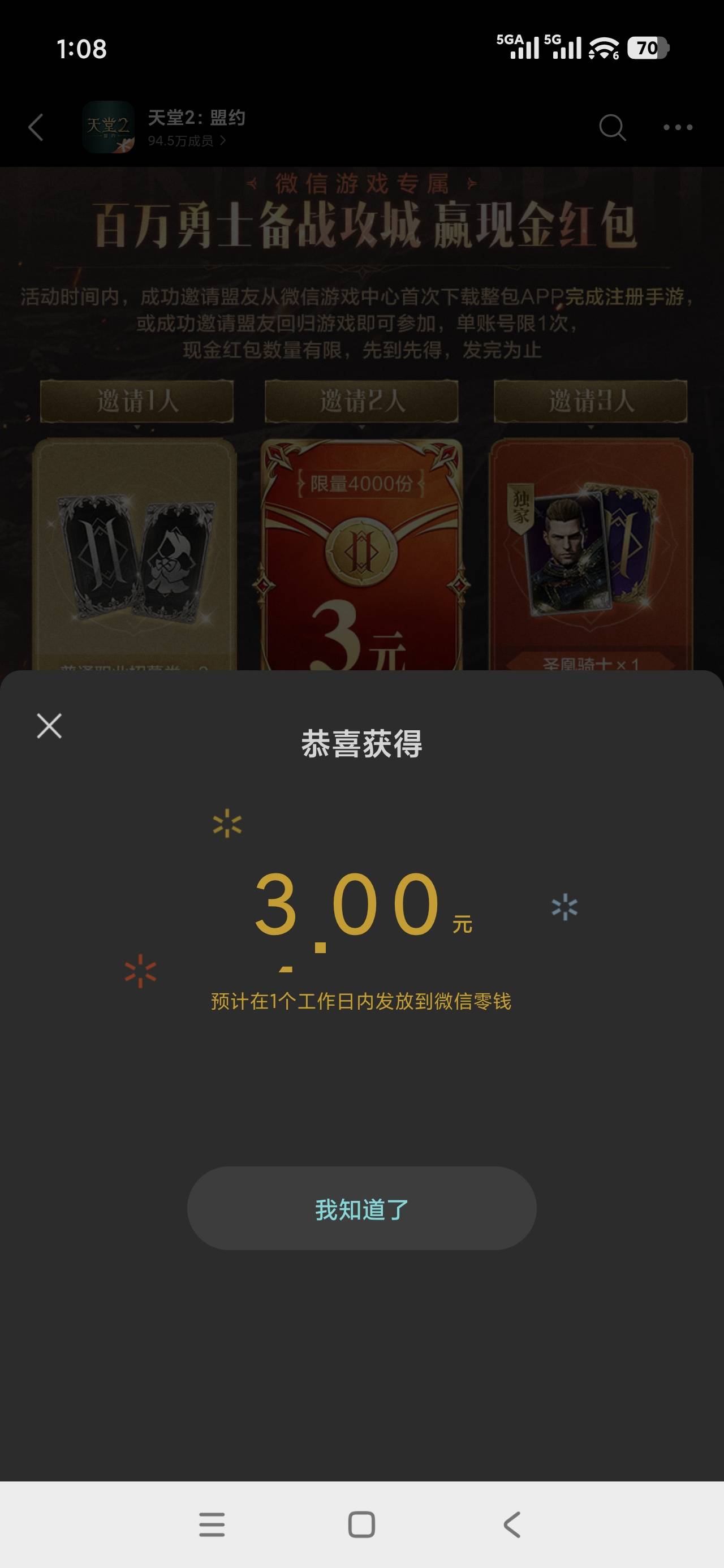 天堂2拉2回归还有，拿下拿下美滋滋

47 / 作者:星游记彩虹梦 / 