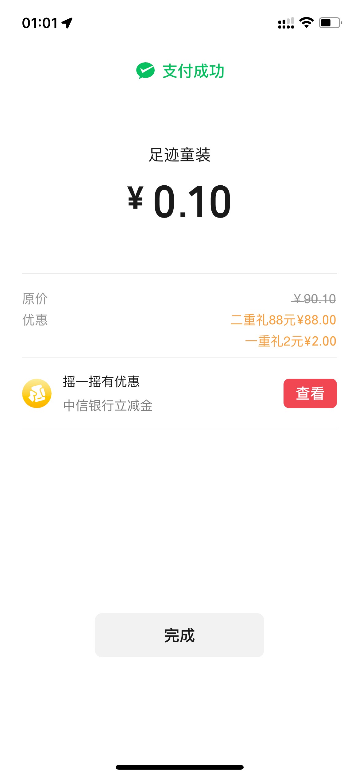 一个实名一T，还是说一个v可以领一T


96 / 作者:追梦人很有爱 / 