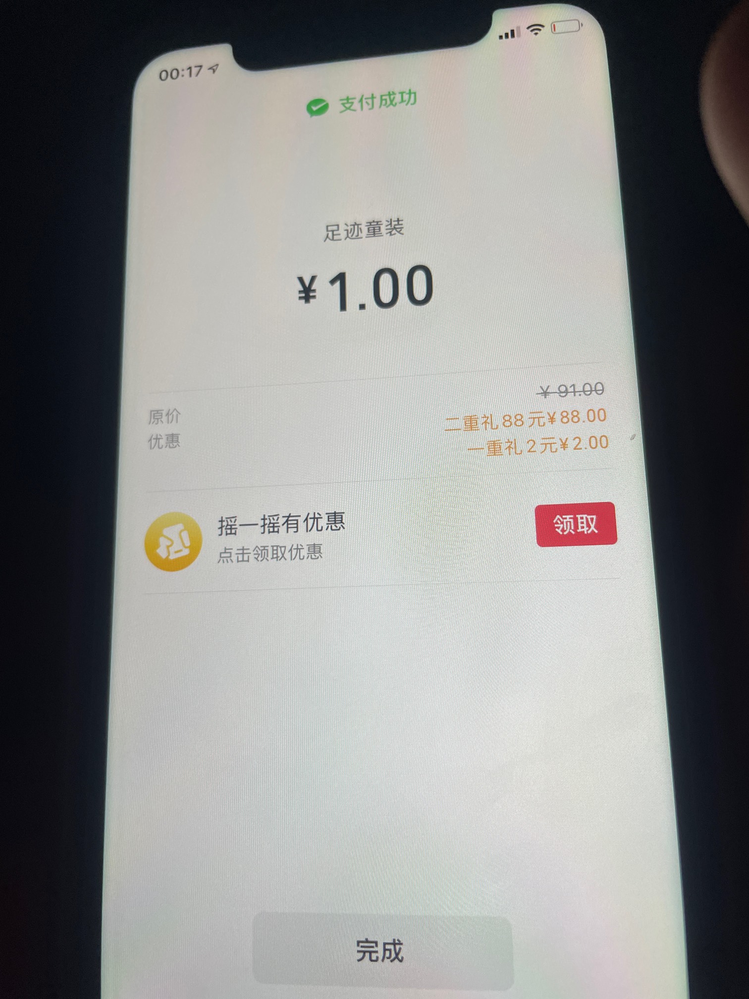 一个实名一T，还是说一个v可以领一T


52 / 作者:追梦人很有爱 / 