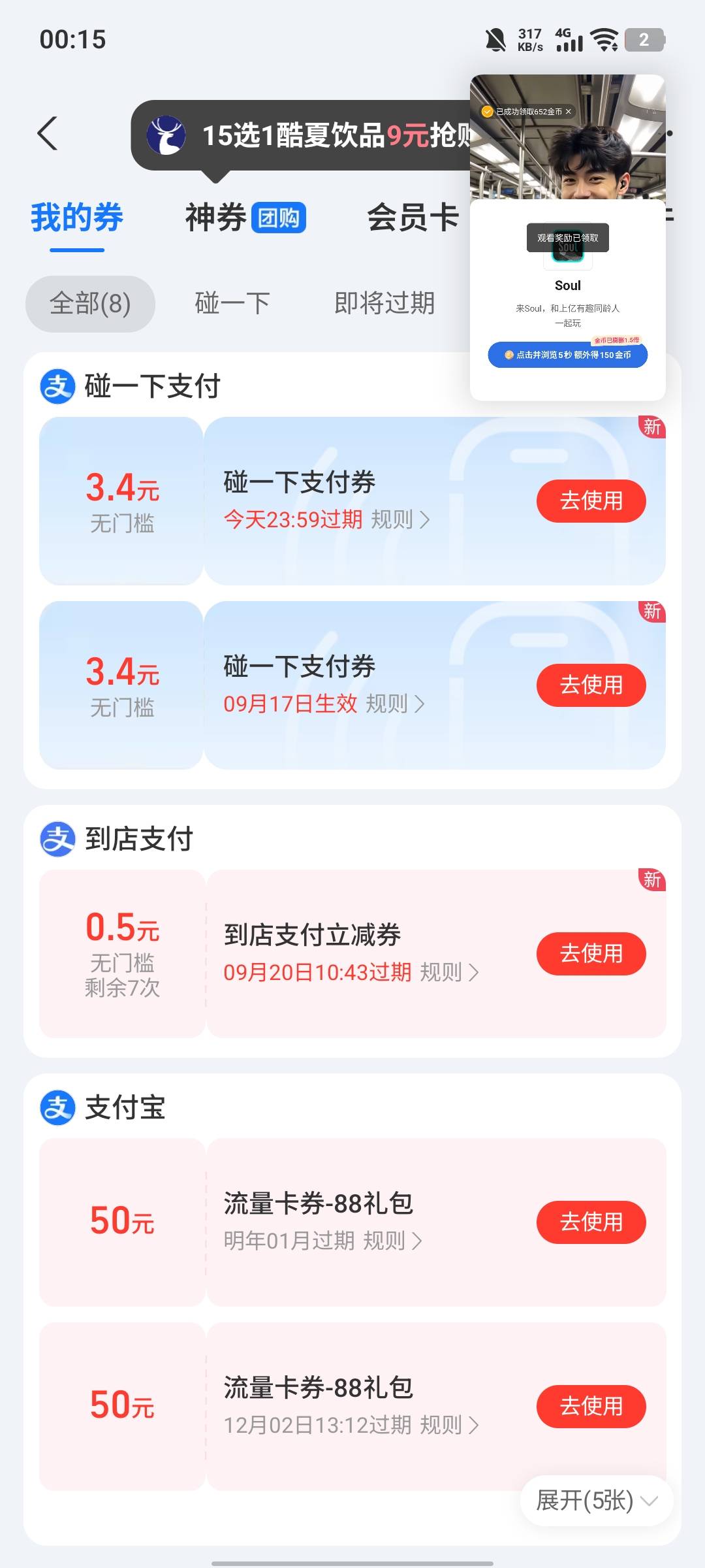 碰一下给了3张3.4

9 / 作者:参考参考减 / 