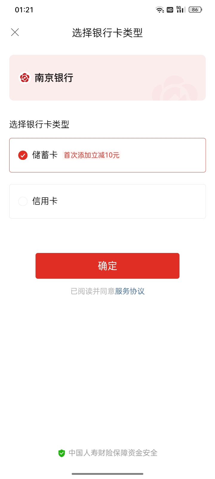 拼多多10元，自测

15 / 作者:帮我想个昵称吧 / 