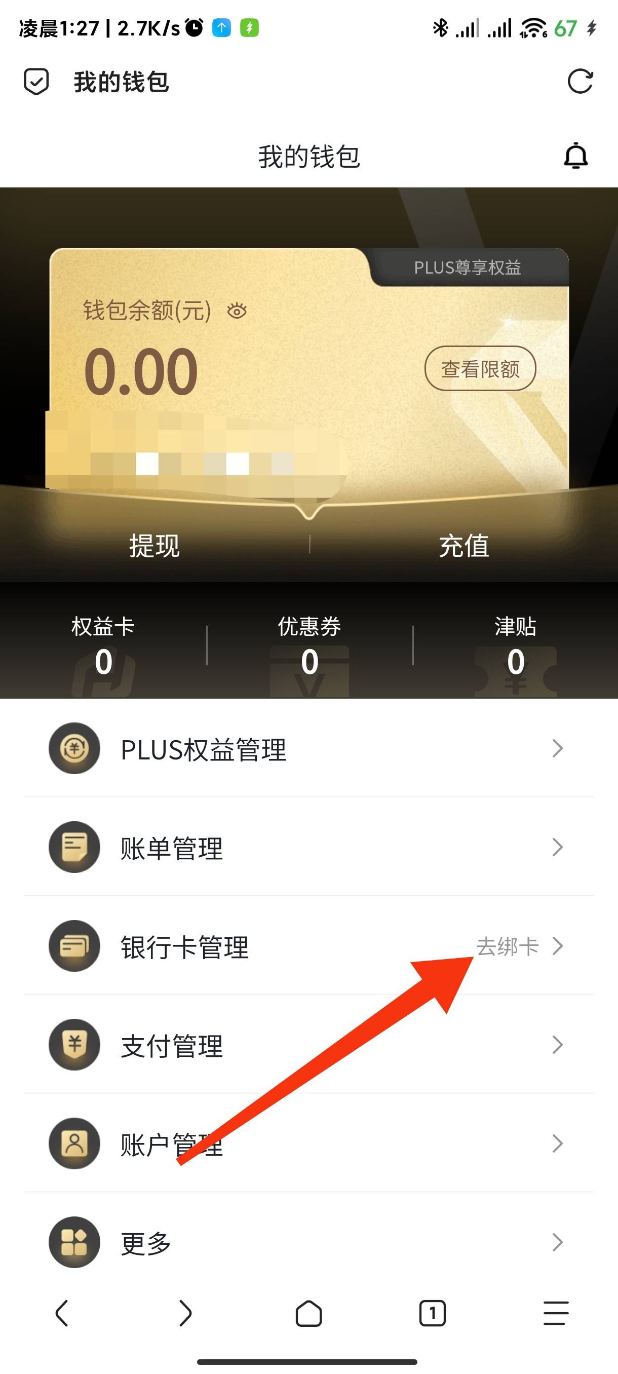 所有做过炬星的老哥看过来！！
这个会员5天后过期会自动续费，除非你算好时间提前一天59 / 作者:海风z / 
