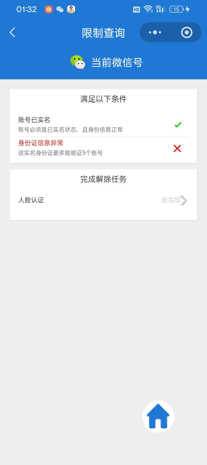 天堂2有毛病吧 我上次下载玩的，五个号全给限制了，还不让解开 说我超过5个了 我一个37 / 作者:变了格局小了 / 