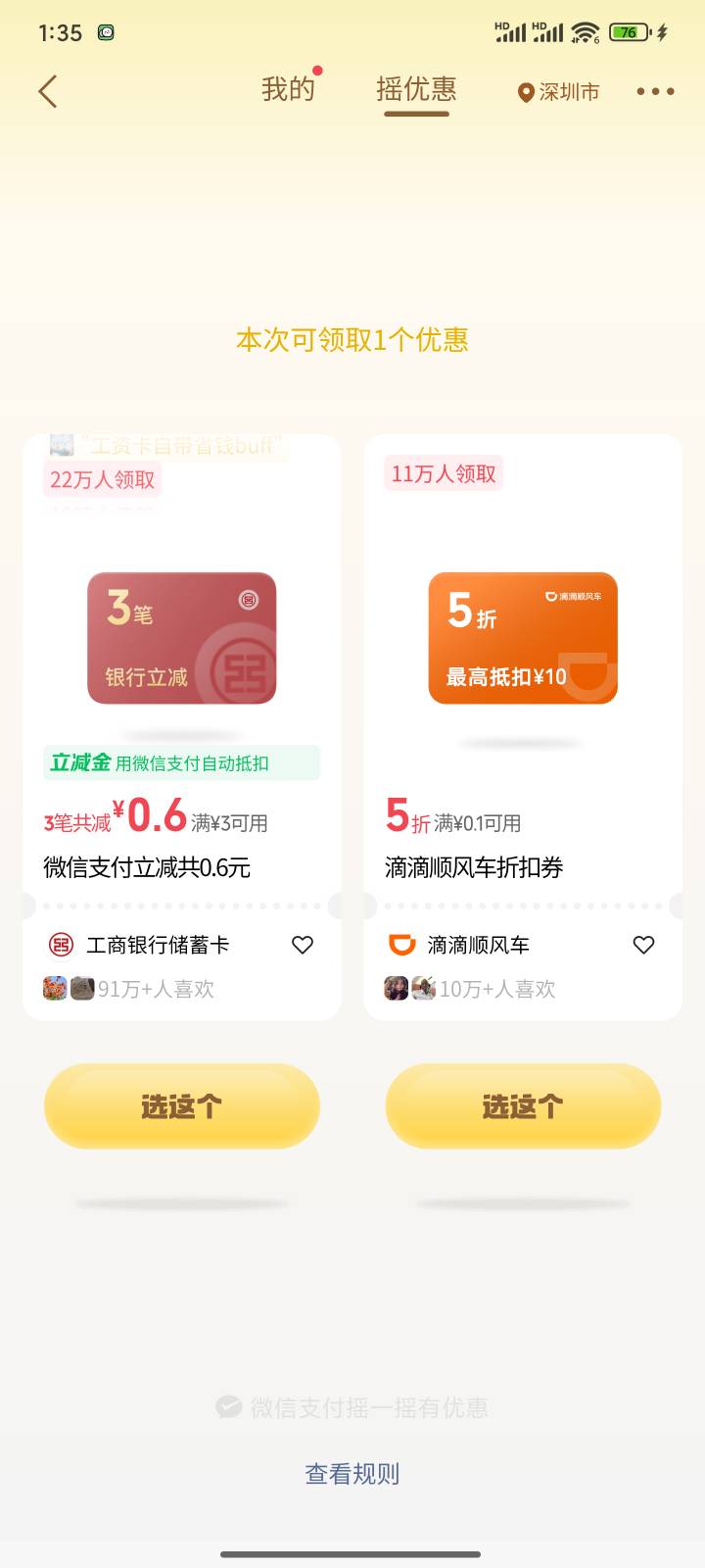 vx摇一摇大毛

15 / 作者:半盏清梦 / 