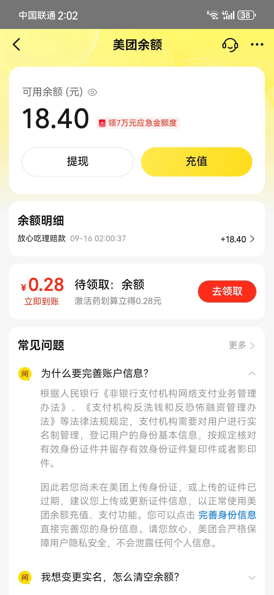 老鸽们  上传了个夹生的鸡块图 也是免费退了

40 / 作者:牛皮哦 / 