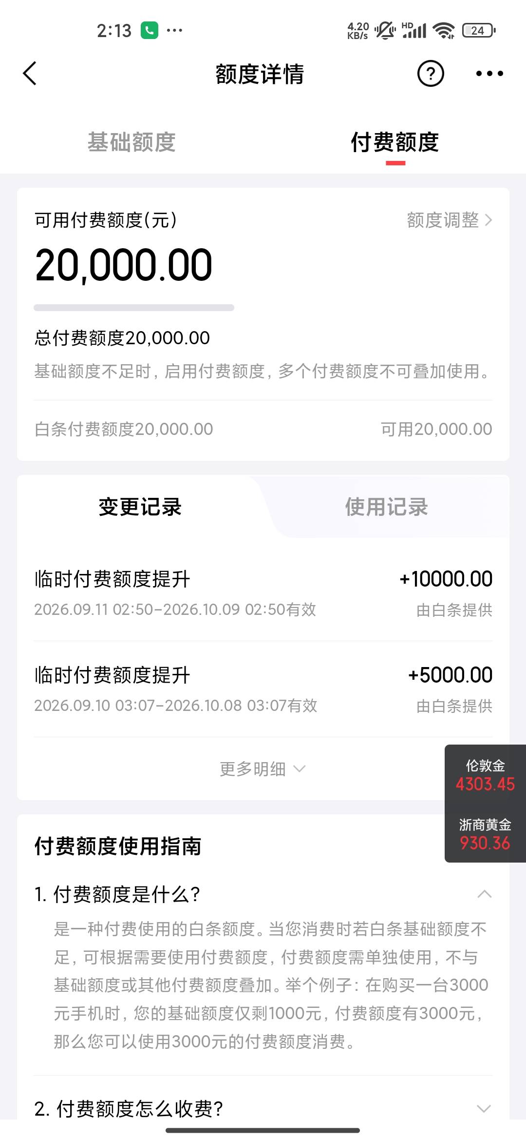 真看得起我 10块额度

62 / 作者:木子辰 / 