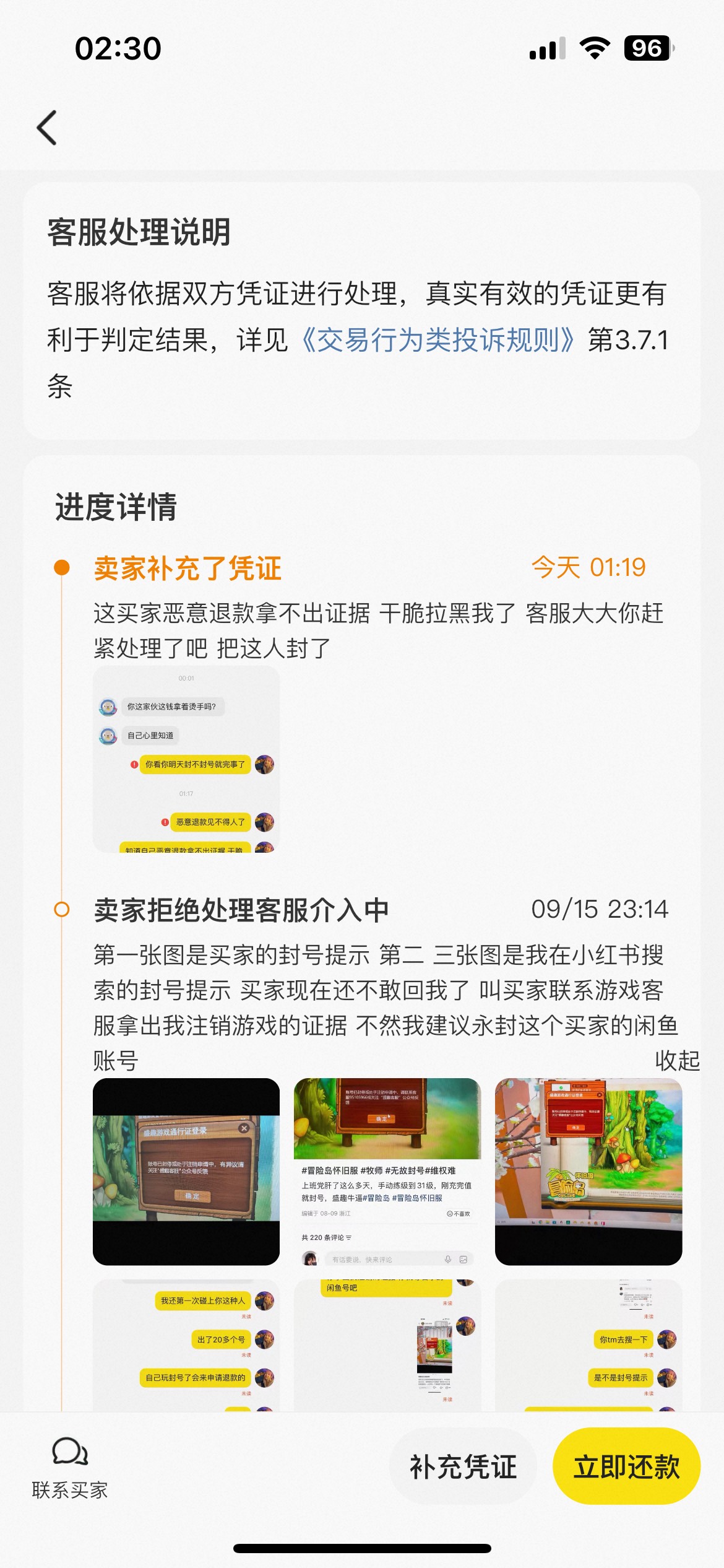 老哥们 卖冒险岛被白嫖了 反过来投诉我 我能成功吗

63 / 作者:额额额3 / 