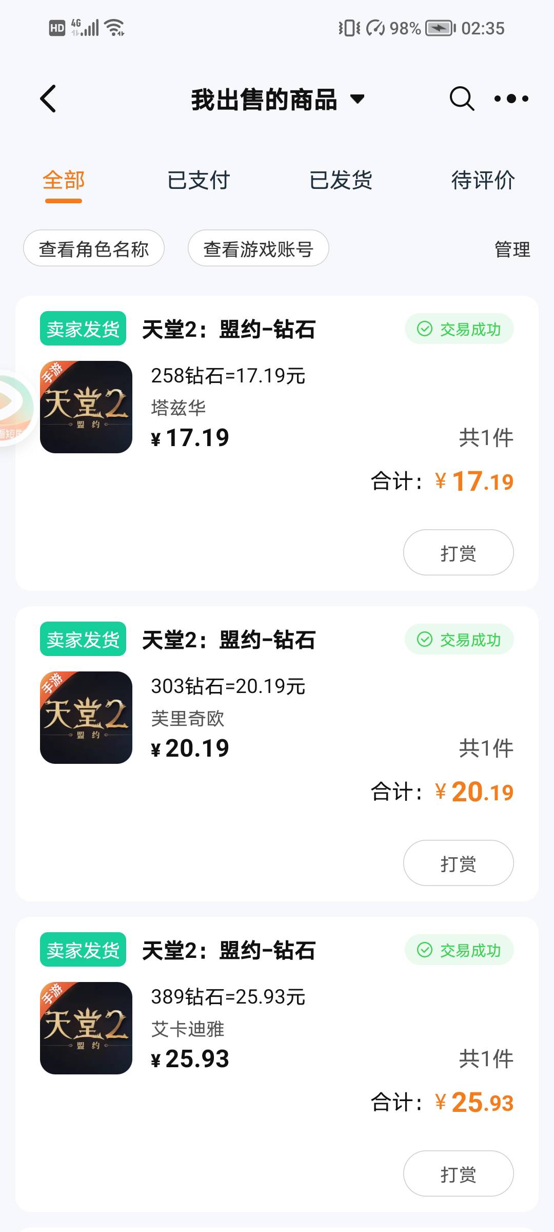 你们玩天堂2去薅羊毛么。。我以为和我一样呢。

62 / 作者:何必在意当初灬 / 