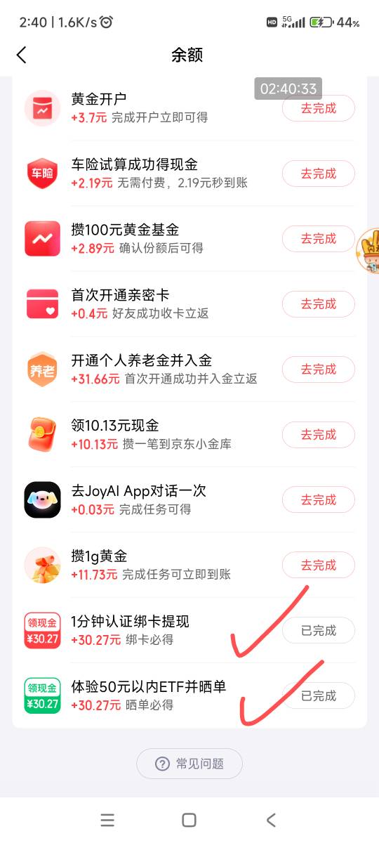 京东金融，开的国信证券，绑卡30、买入晒单30、一不小心又赚了60


71 / 作者:回忆如烟烟如梦 / 