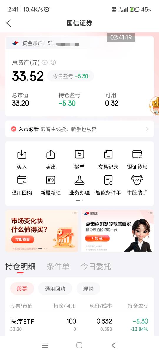 京东金融，开的国信证券，绑卡30、买入晒单30、一不小心又赚了60


12 / 作者:回忆如烟烟如梦 / 