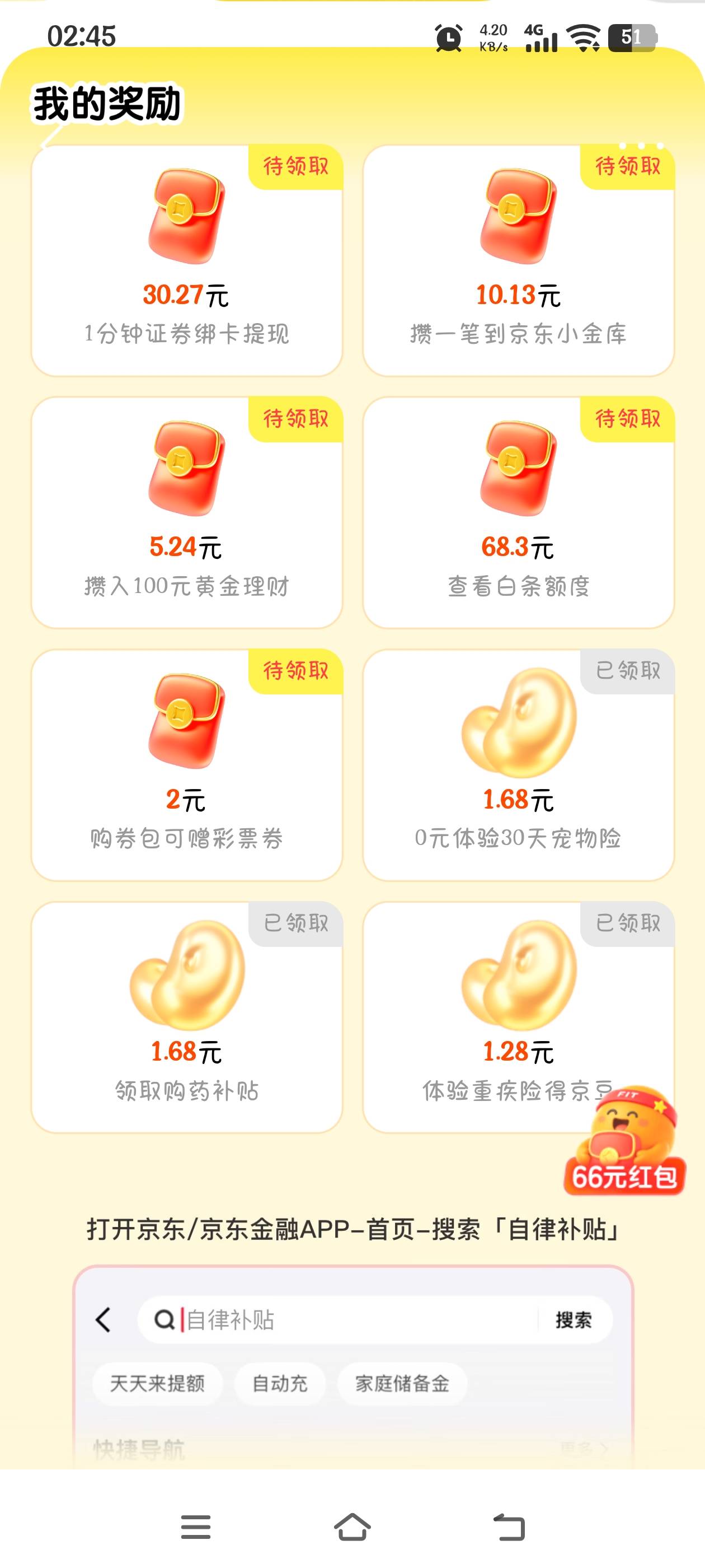 京东搜自律补贴

14 / 作者:究极风暴龙王 / 