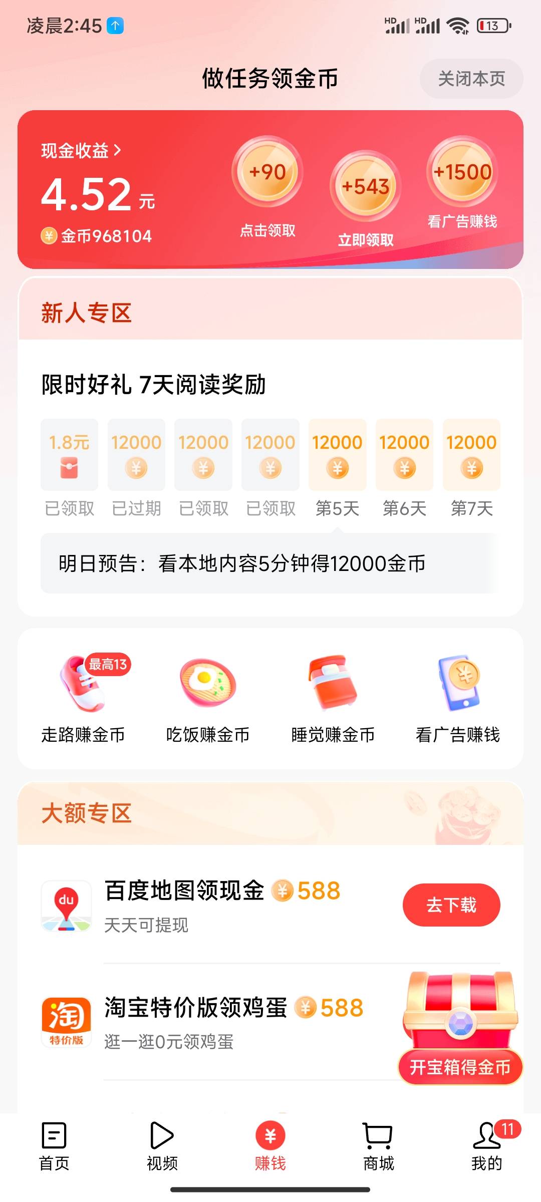 头条金币几点转换啊

75 / 作者:So1 / 