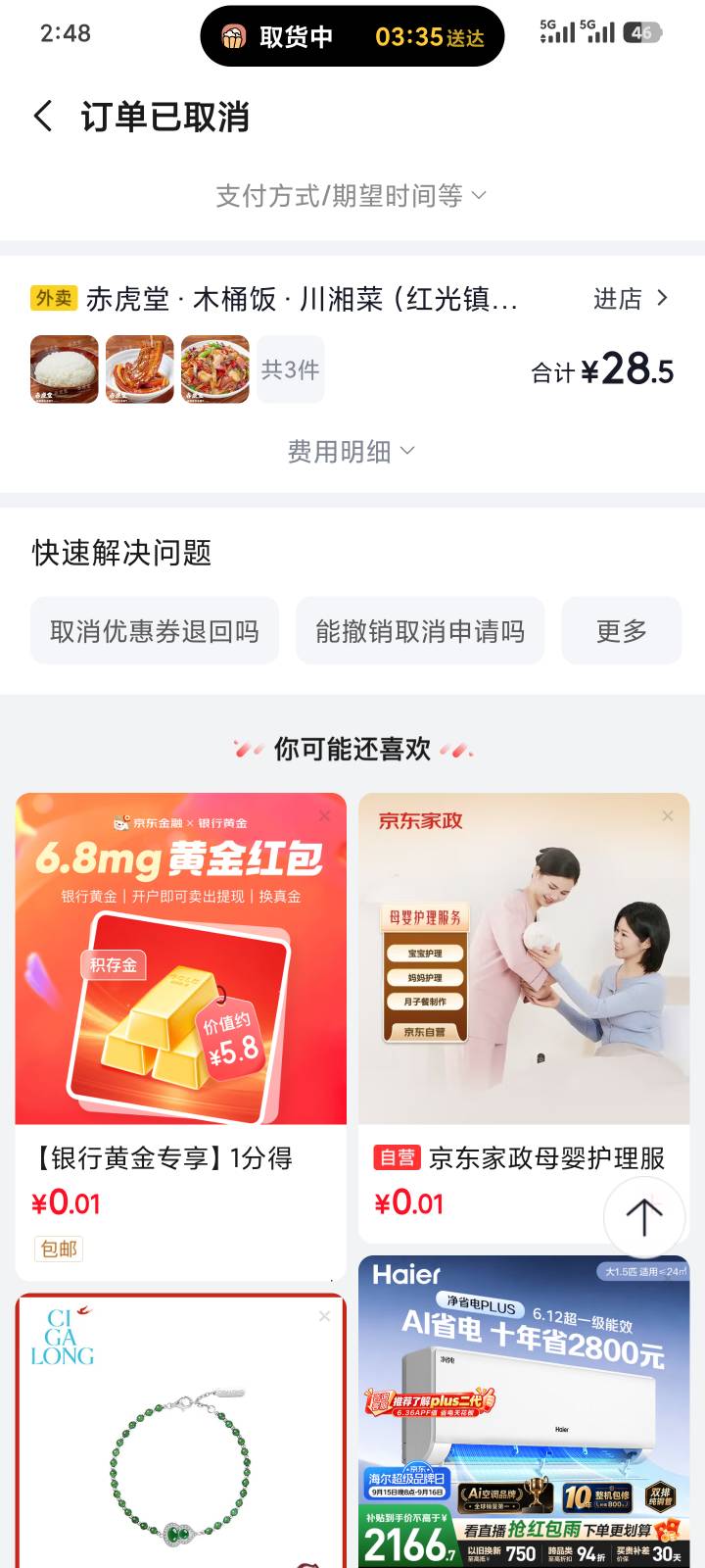 .东子要29   美团才17   沃日


68 / 作者:不合格GVvv / 