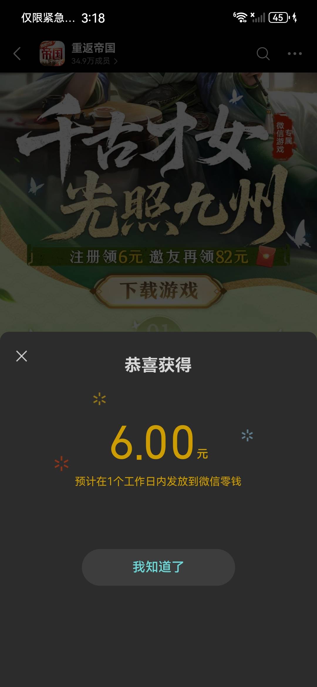 重返帝国新号有  拉人没了

100 / 作者:牛皮哦 / 