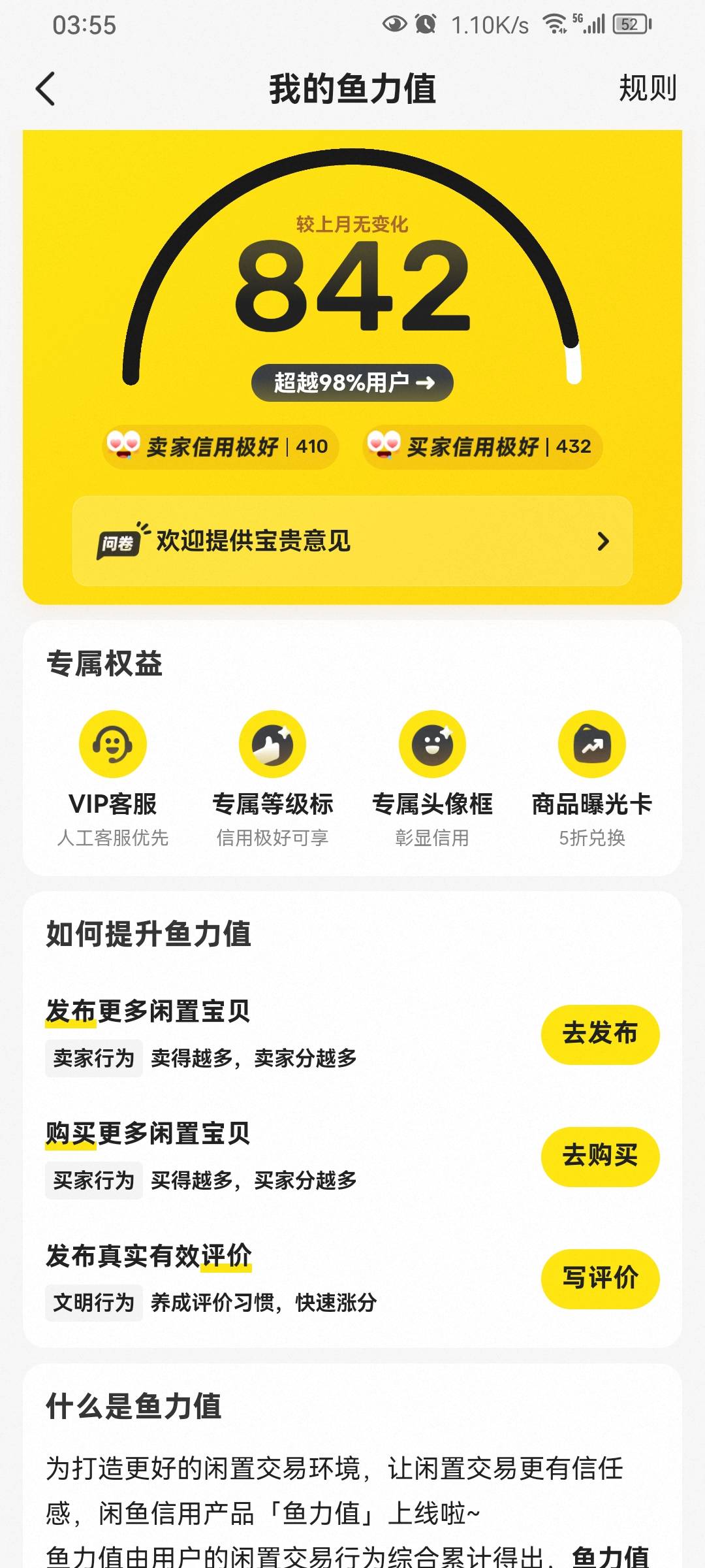 这分数算不算天花板了

76 / 作者:看山看水看你 / 