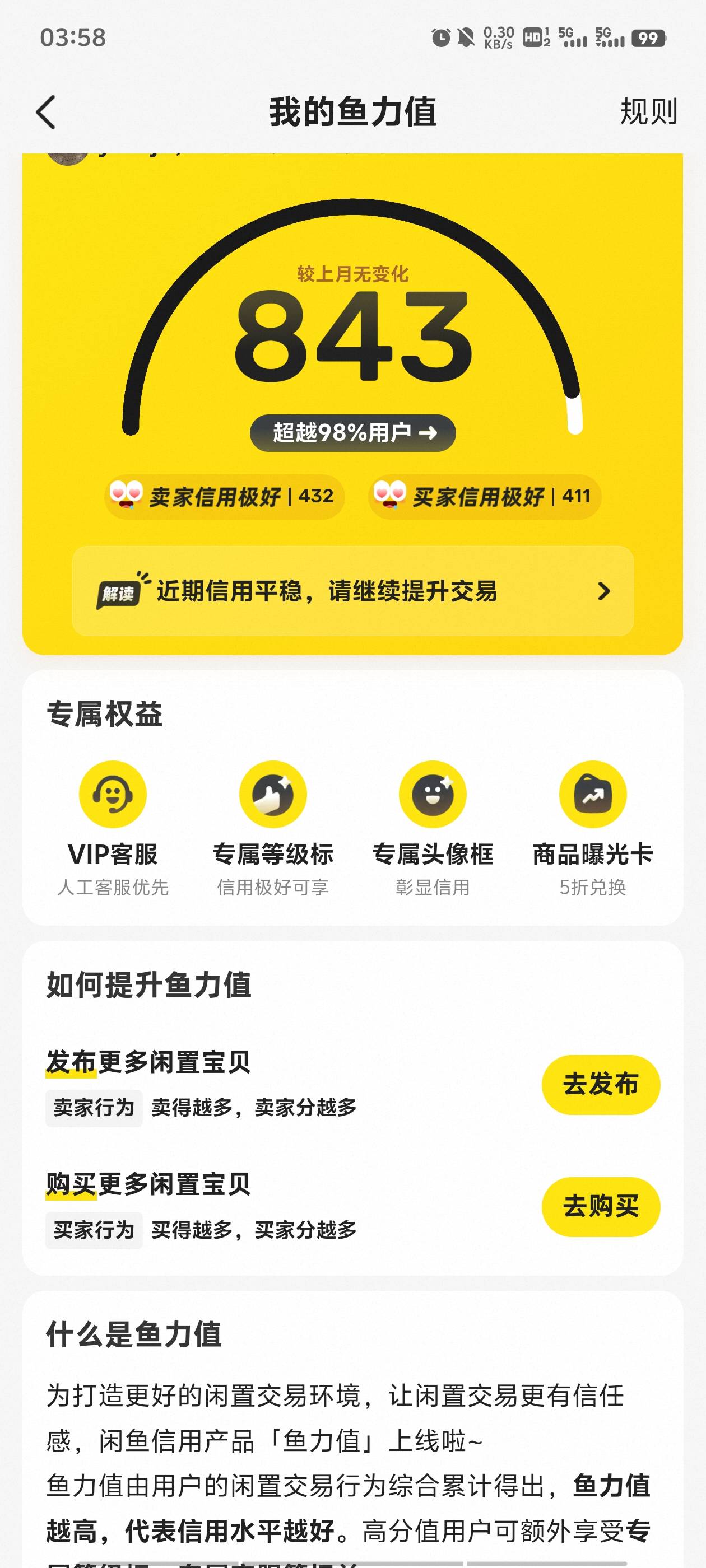 这分数算不算天花板了

14 / 作者:顾渊i / 