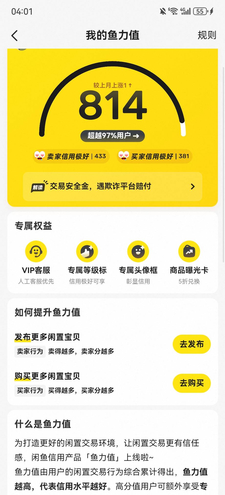 这分数算不算天花板了

73 / 作者:快乐是不存在的 / 
