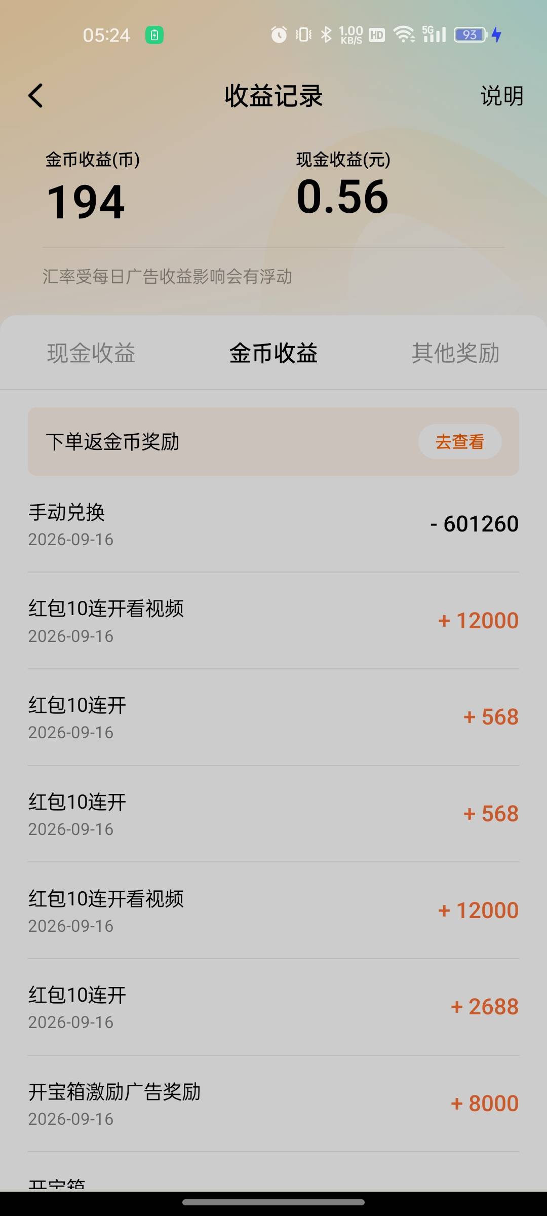 红果一晚70，3分钟2万，3分钟2万这么看。看吐了。

6 / 作者:南在南方。 / 