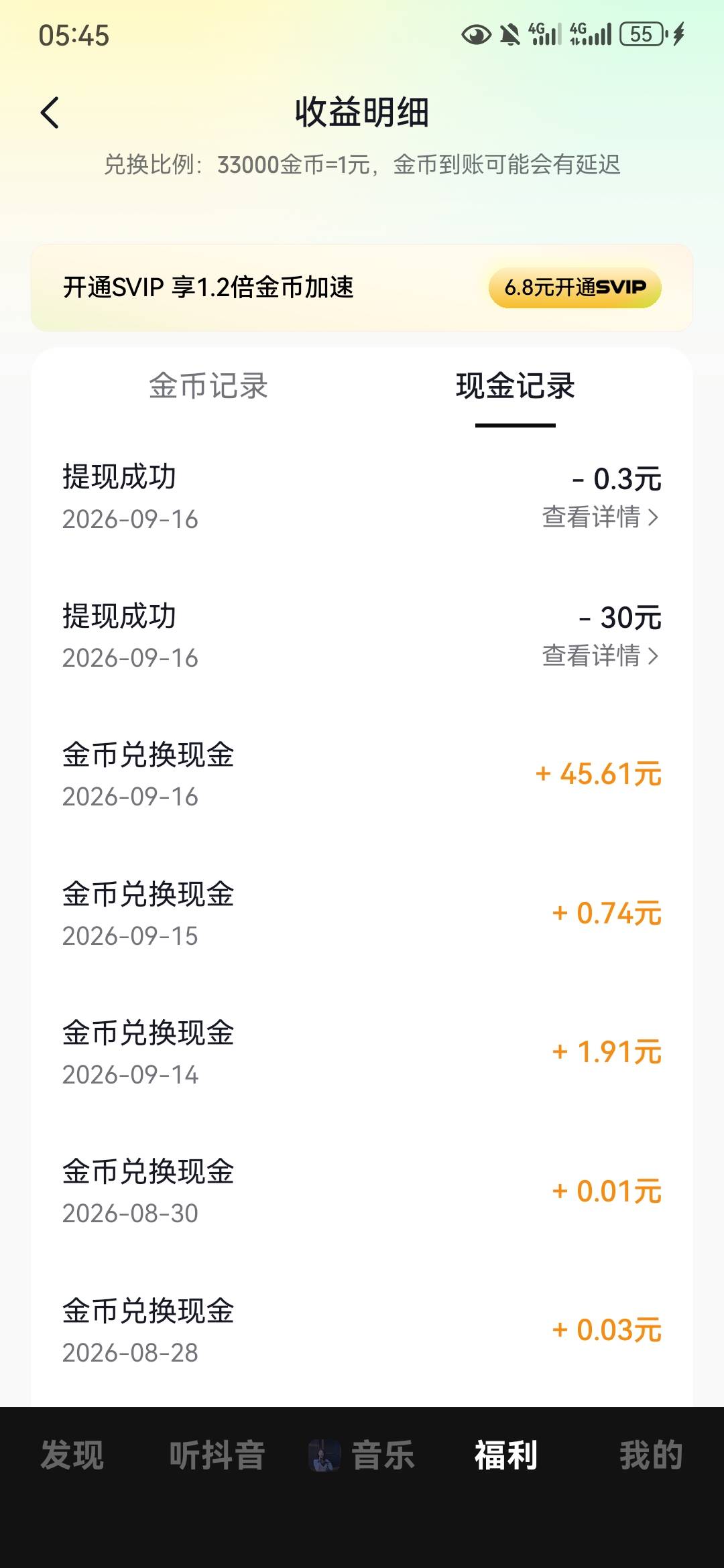 气水音乐怎么保持，现在平均8500
95 / 作者:奥德彪吃香蕉 / 