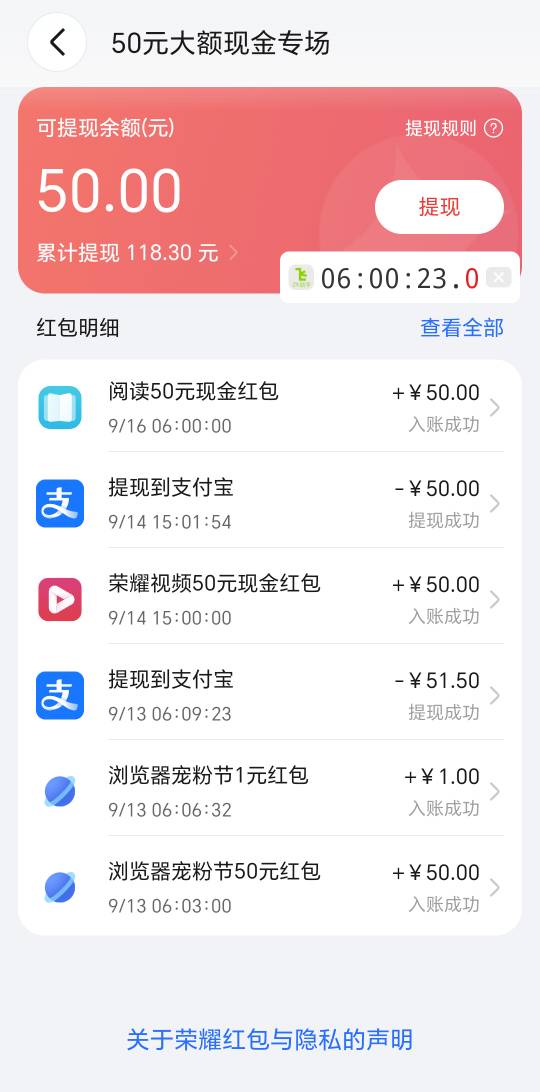 荣耀毕业了，三天毕业，阅读搞定了

54 / 作者:万千少女的挚爱 / 