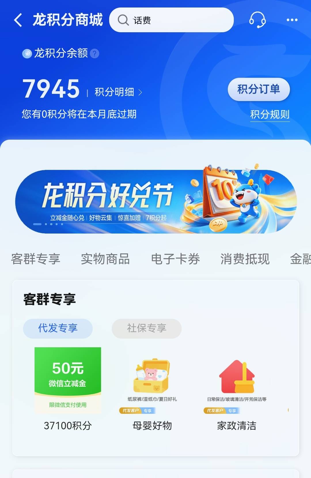 这积分也换不了啊

43 / 作者:雷明高 / 