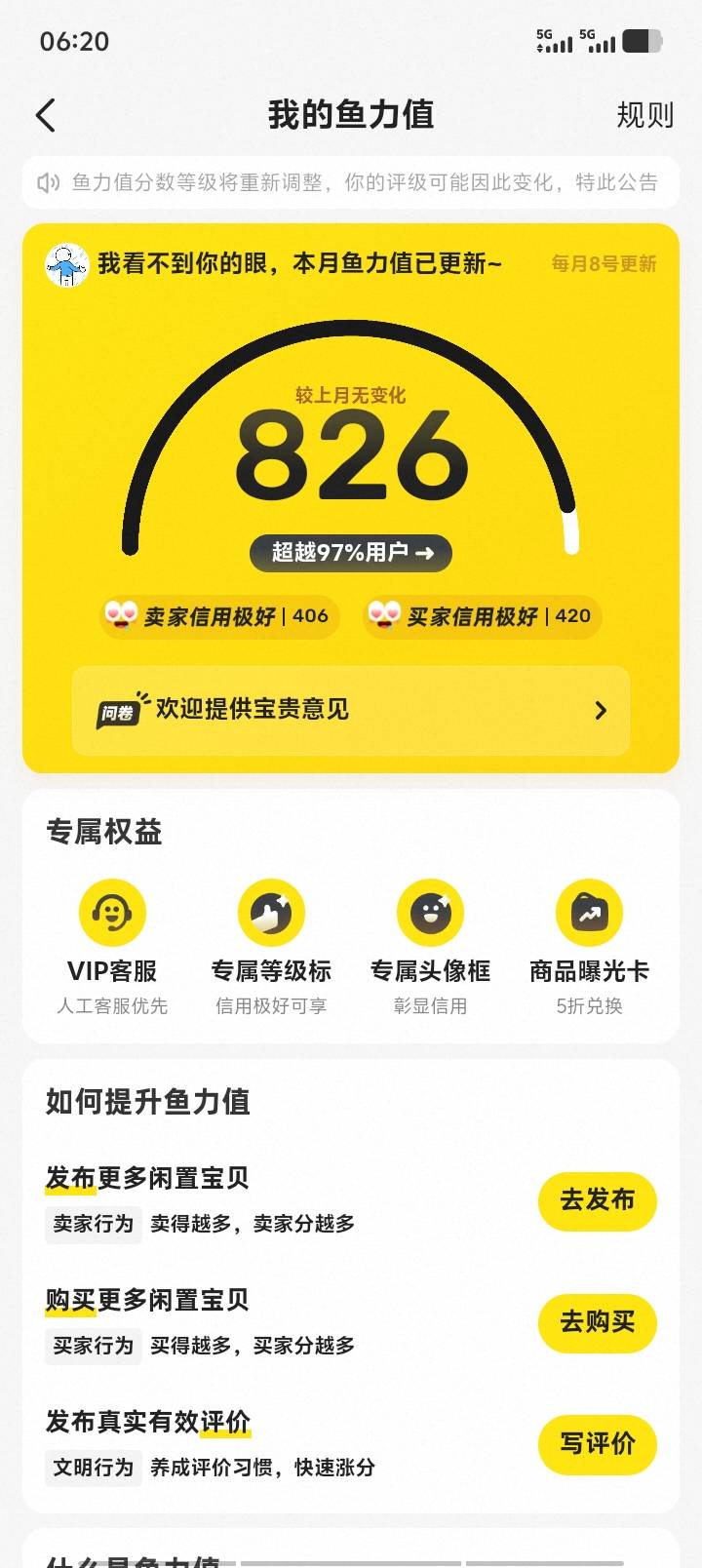 这分数算不算天花板了

38 / 作者:大冤种本种 / 