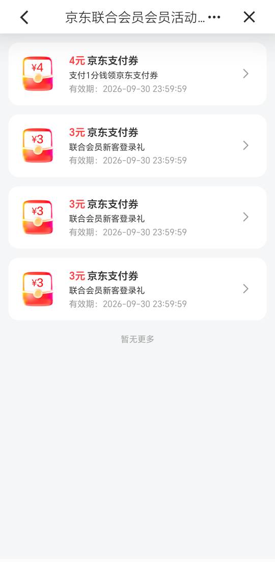 建行搜京东，开联合会员有10几毛，可以点外卖抵扣

62 / 作者:万千少女的挚爱 / 