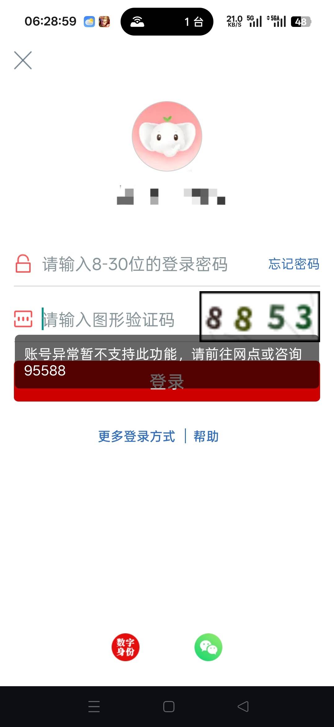 完了 大妈这个什么情况啊 昨天什么都没有干啊

29 / 作者:不发胖只发财 / 