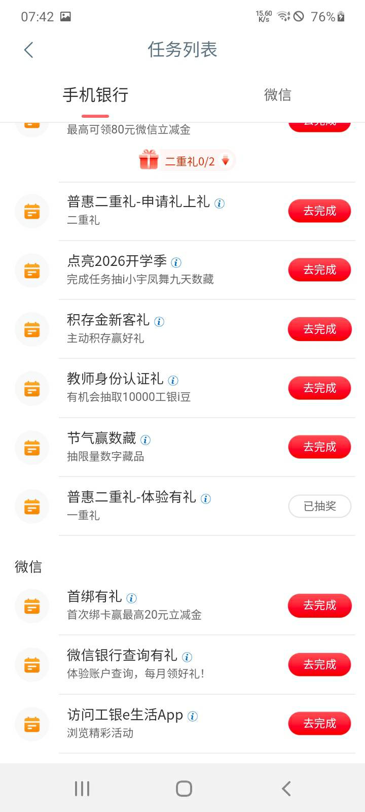 老哥们南京这个二重礼自己没有企业可以申请吗，上次我记得三重礼可以

4 / 作者:哄注销 / 