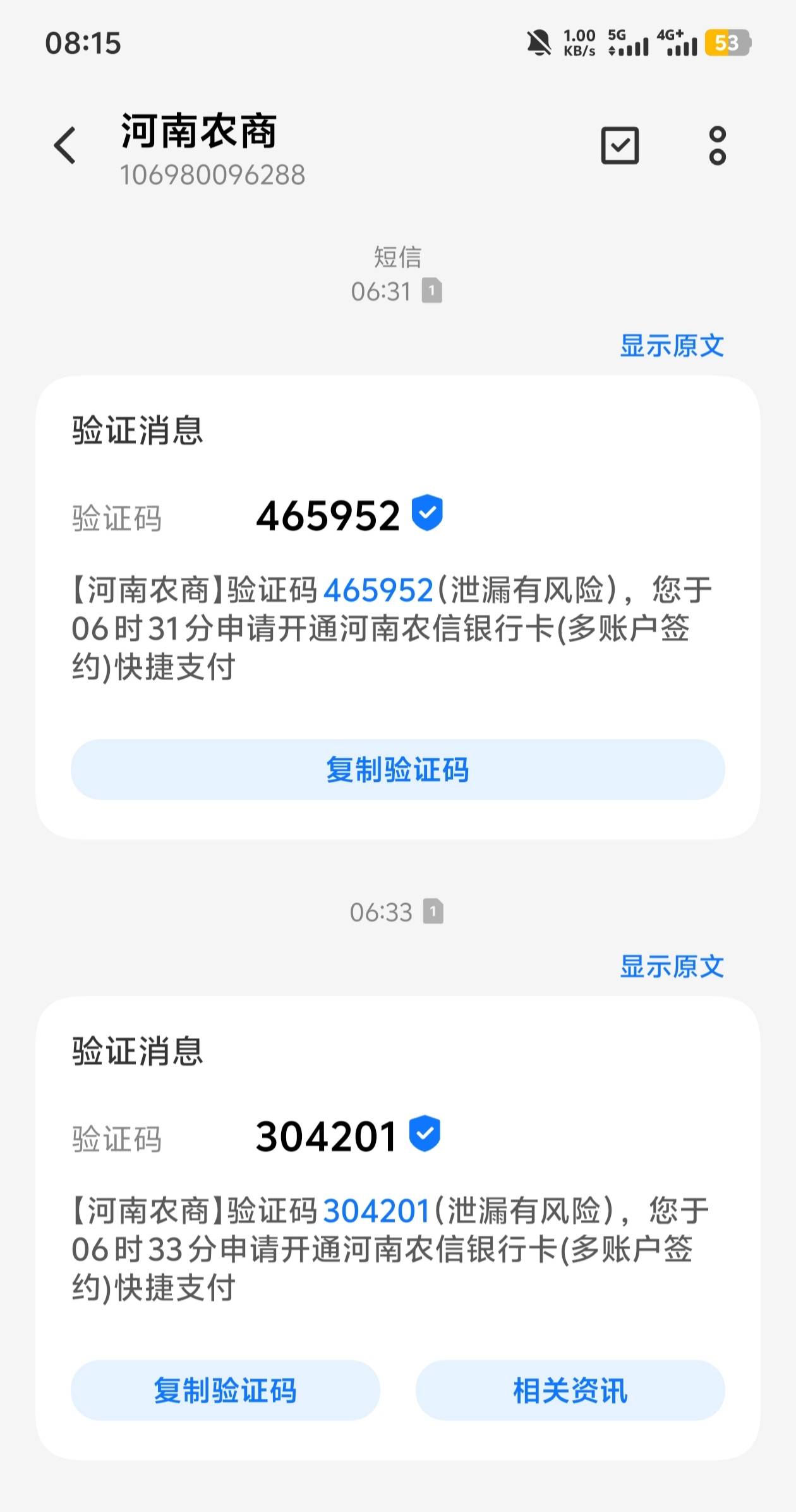 出大事老哥们这是不是有人再偷刷我的卡？

89 / 作者:芝士雪豹哟 / 