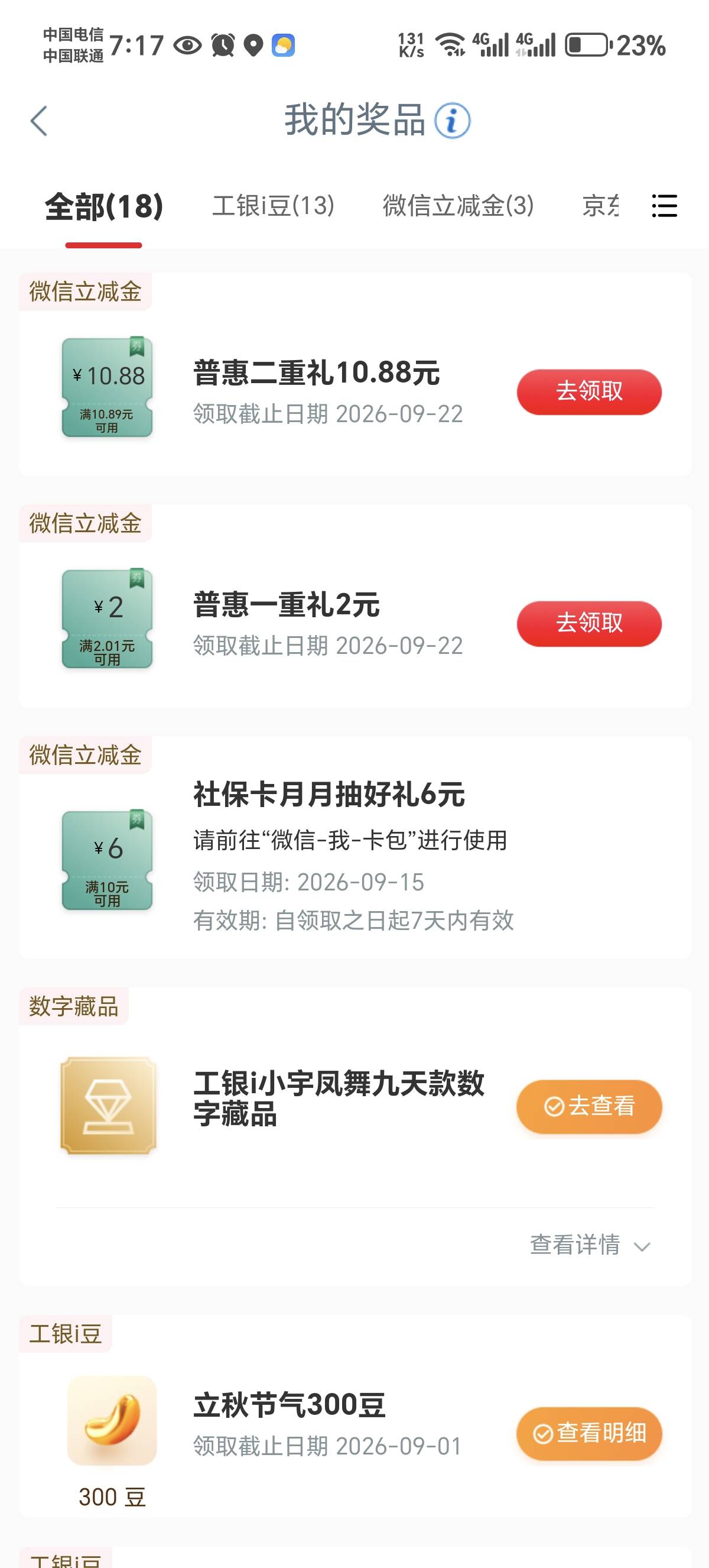 八出 限江苏卡

88 / 作者:默默魔 / 