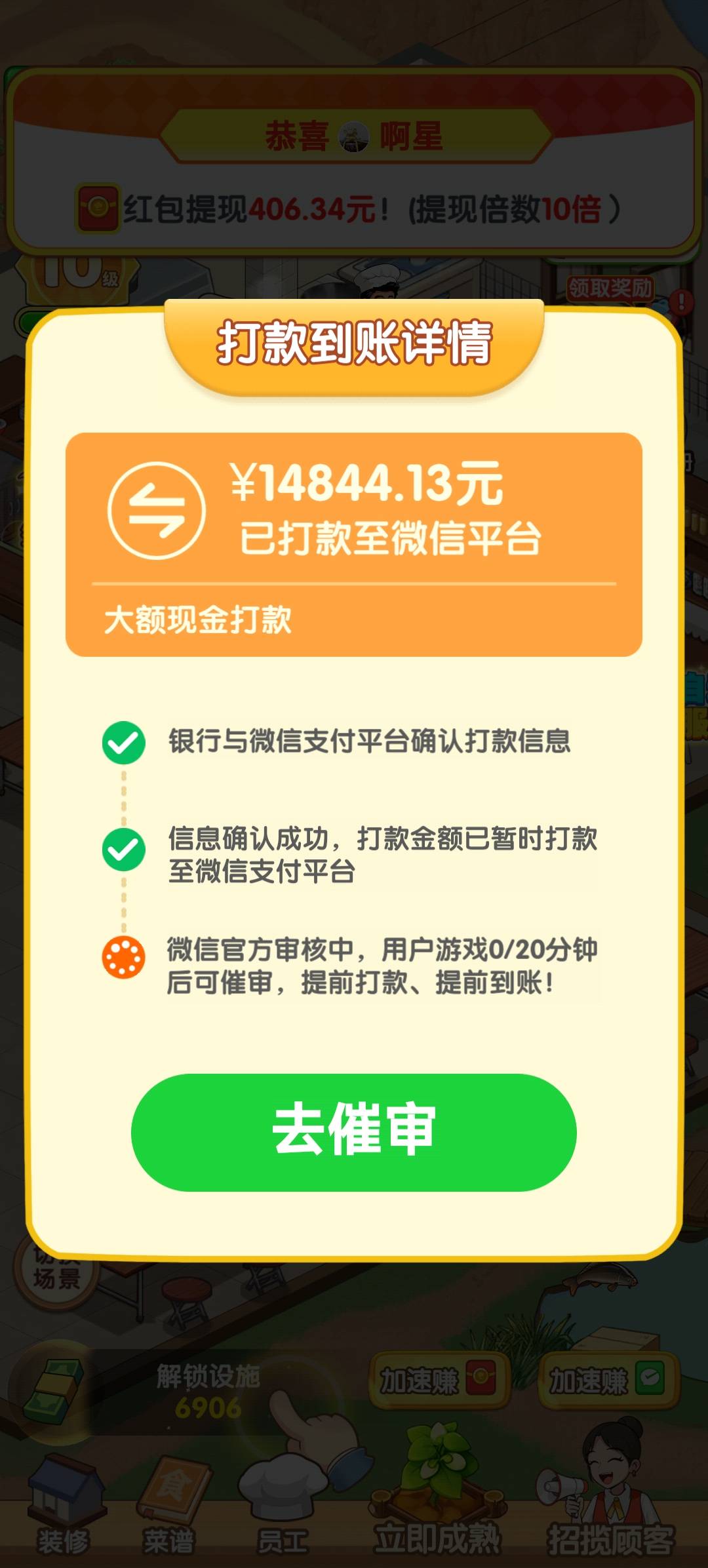 看广告看了1万5
这个钱20分钟到吗

18 / 作者:无敌卡布达 / 