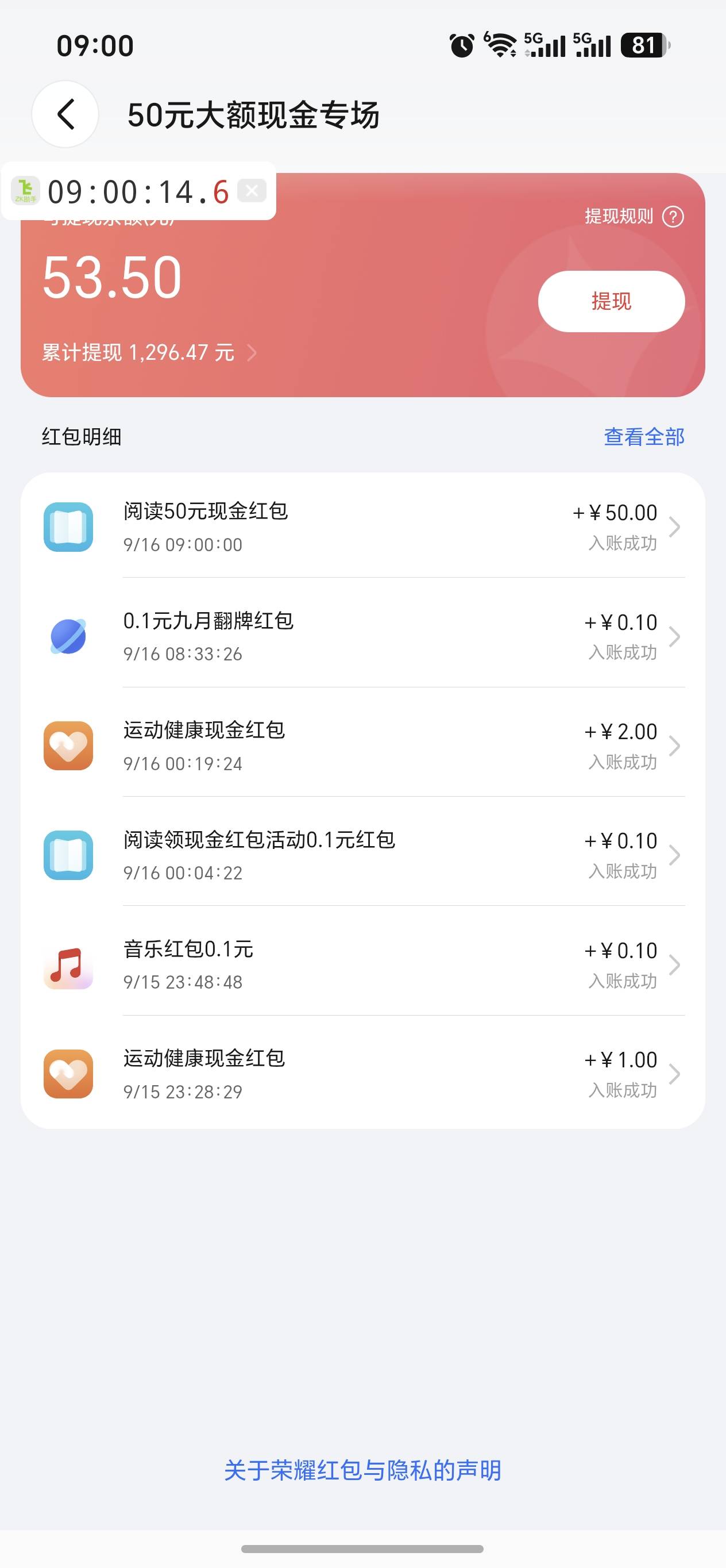 还是老哥们说的对，自动连点很难的，得手动一发

7 / 作者:规矩的男人 / 