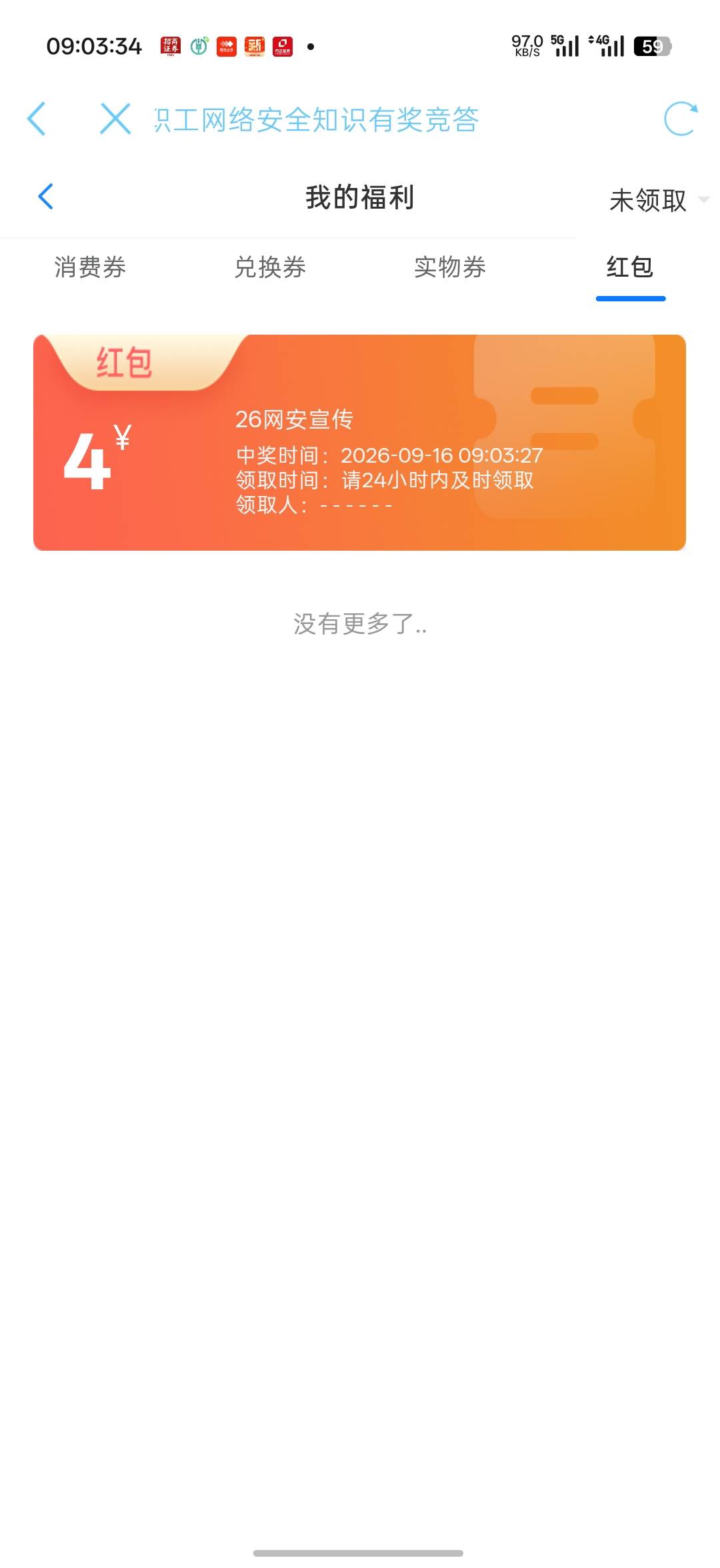 4毛凑合，没中蛋糕券，不开森


59 / 作者:Lanceshu / 