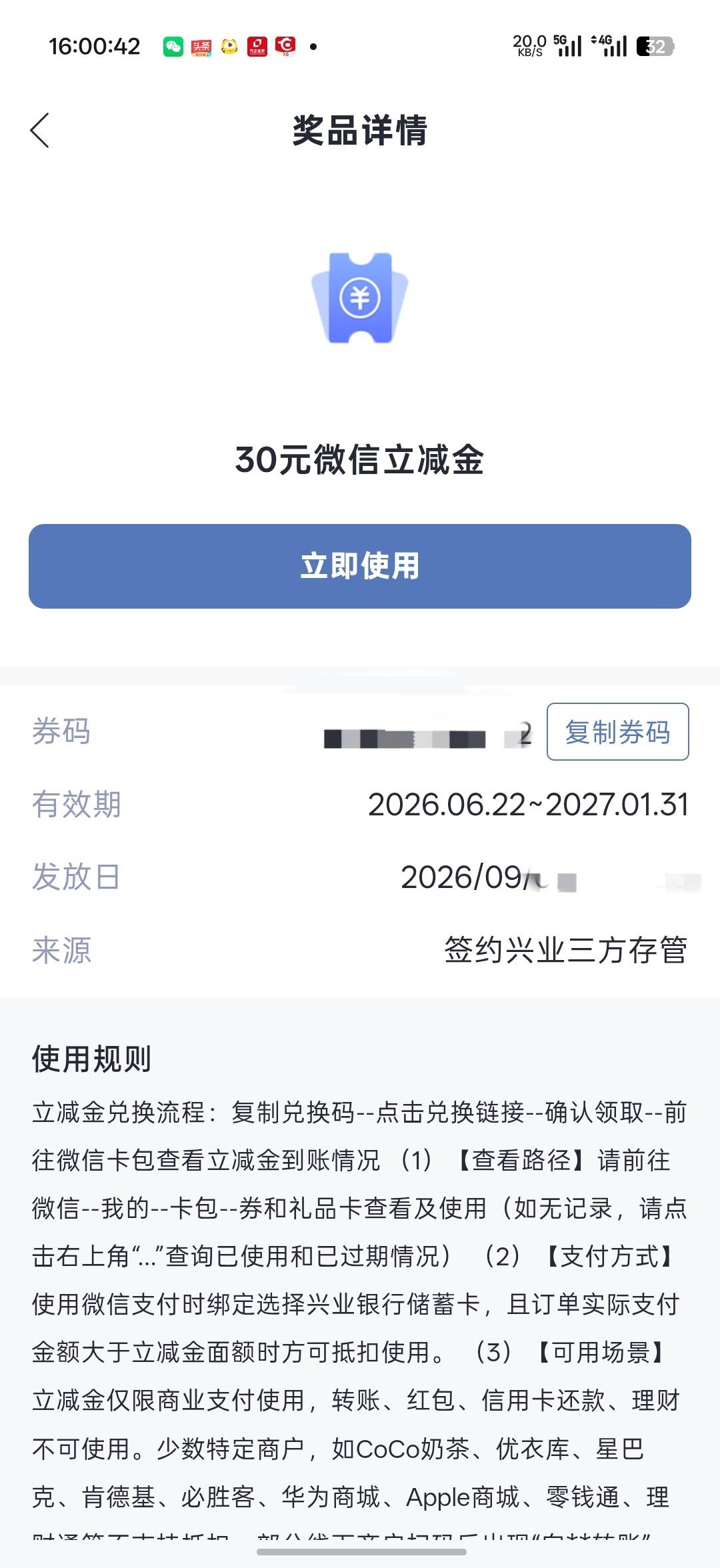 4毛凑合，没中蛋糕券，不开森


80 / 作者:Lanceshu / 