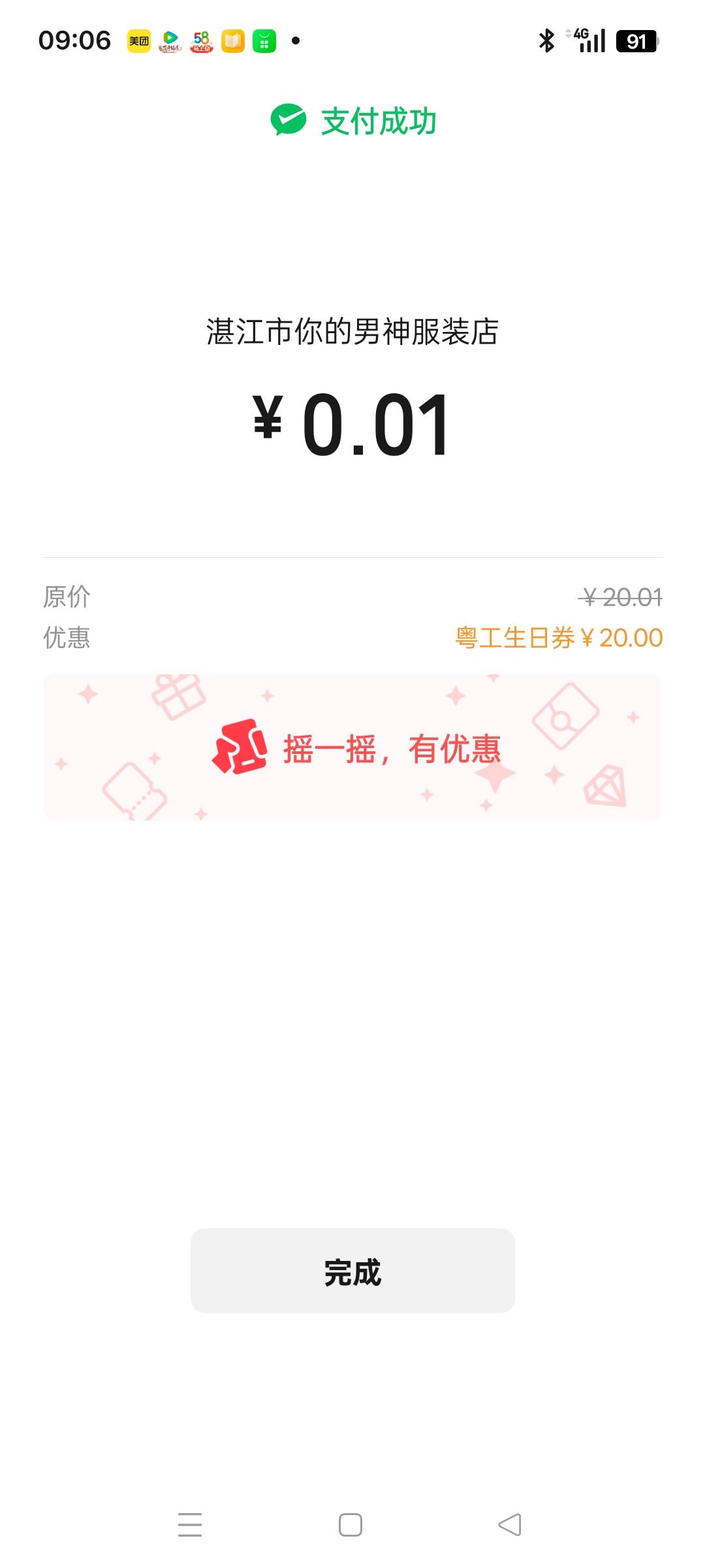 已经吃上粤工惠20生日

14 / 作者:曾千军万马 / 