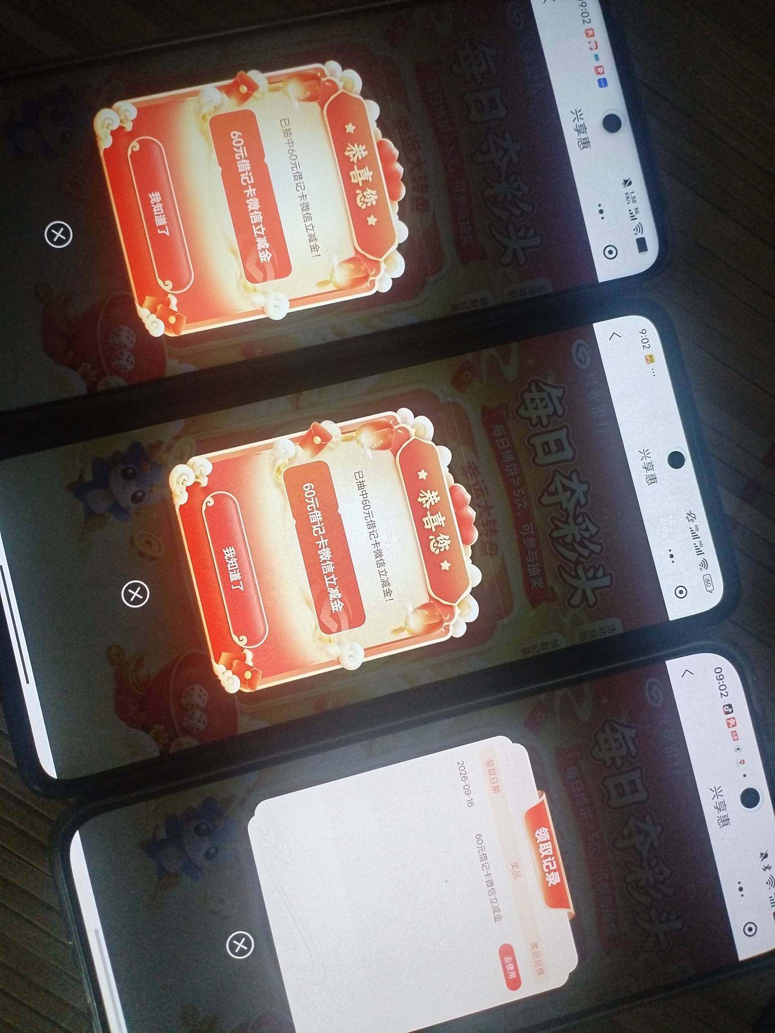 限制兴业厦门卡，卡点全是60，有卡的明天去吧。

79 / 作者:湖南陈小春 / 