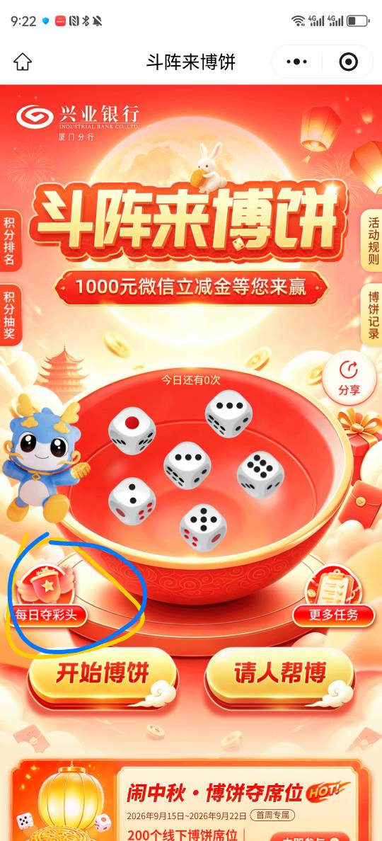 限制兴业厦门卡，卡点全是60，有卡的明天去吧。

91 / 作者:湖南陈小春 / 