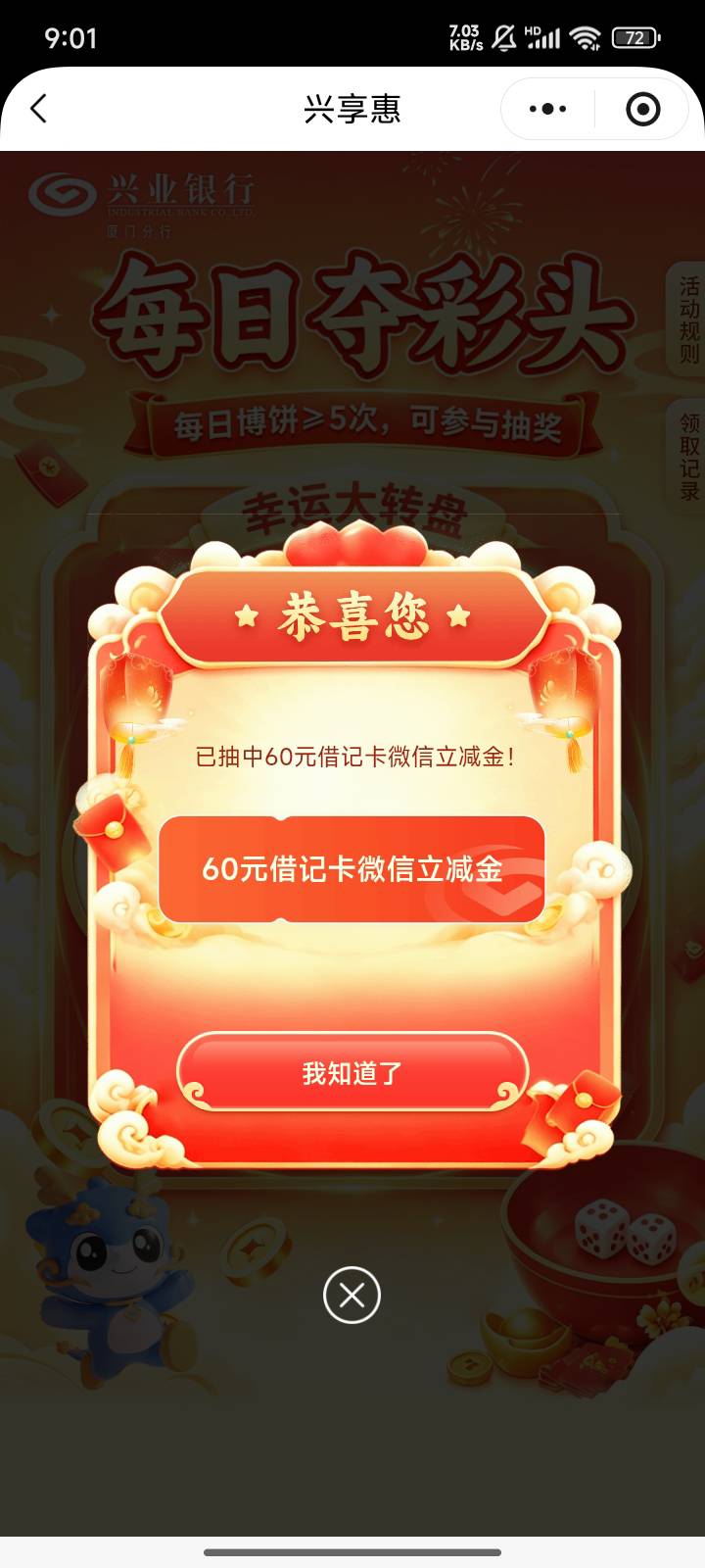 厦门兴业薄饼活动可以一天一个60


73 / 作者:月儿等谁呢 / 