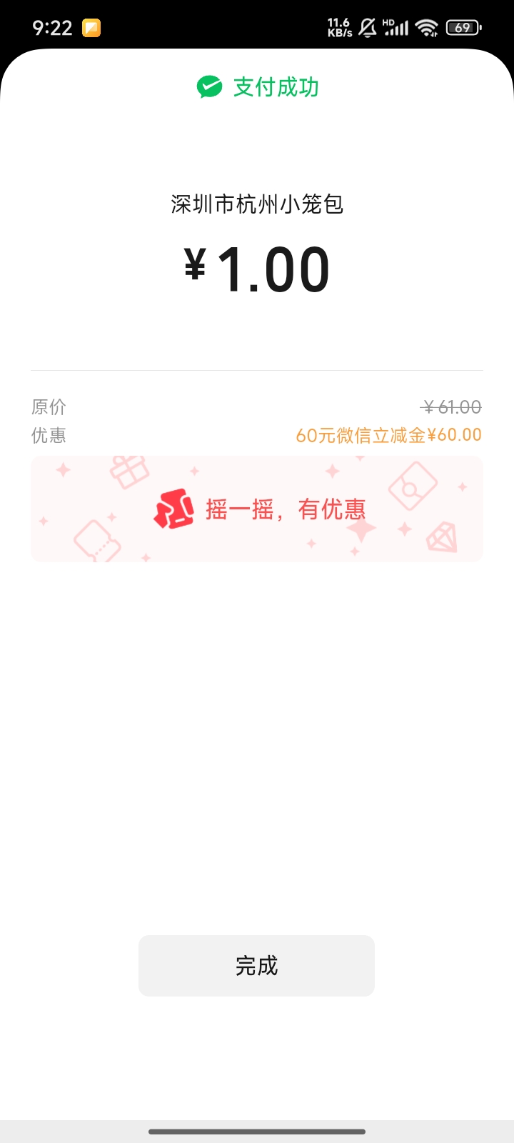 厦门兴业薄饼活动可以一天一个60


73 / 作者:月儿等谁呢 / 