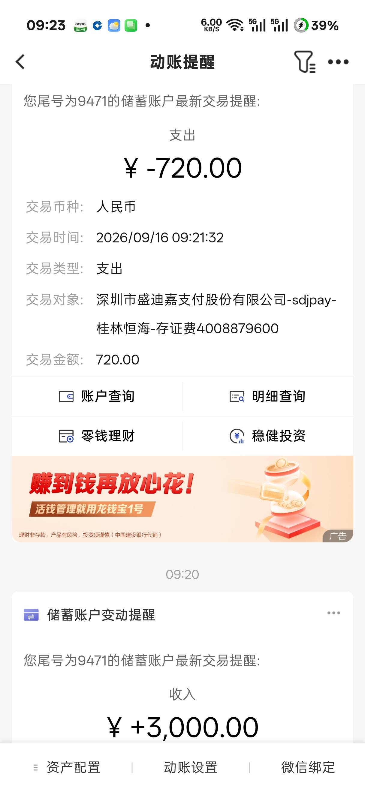 小花钱包里面这个快易好借下了   秒扣我720会员费



66 / 作者:看见黄局 / 